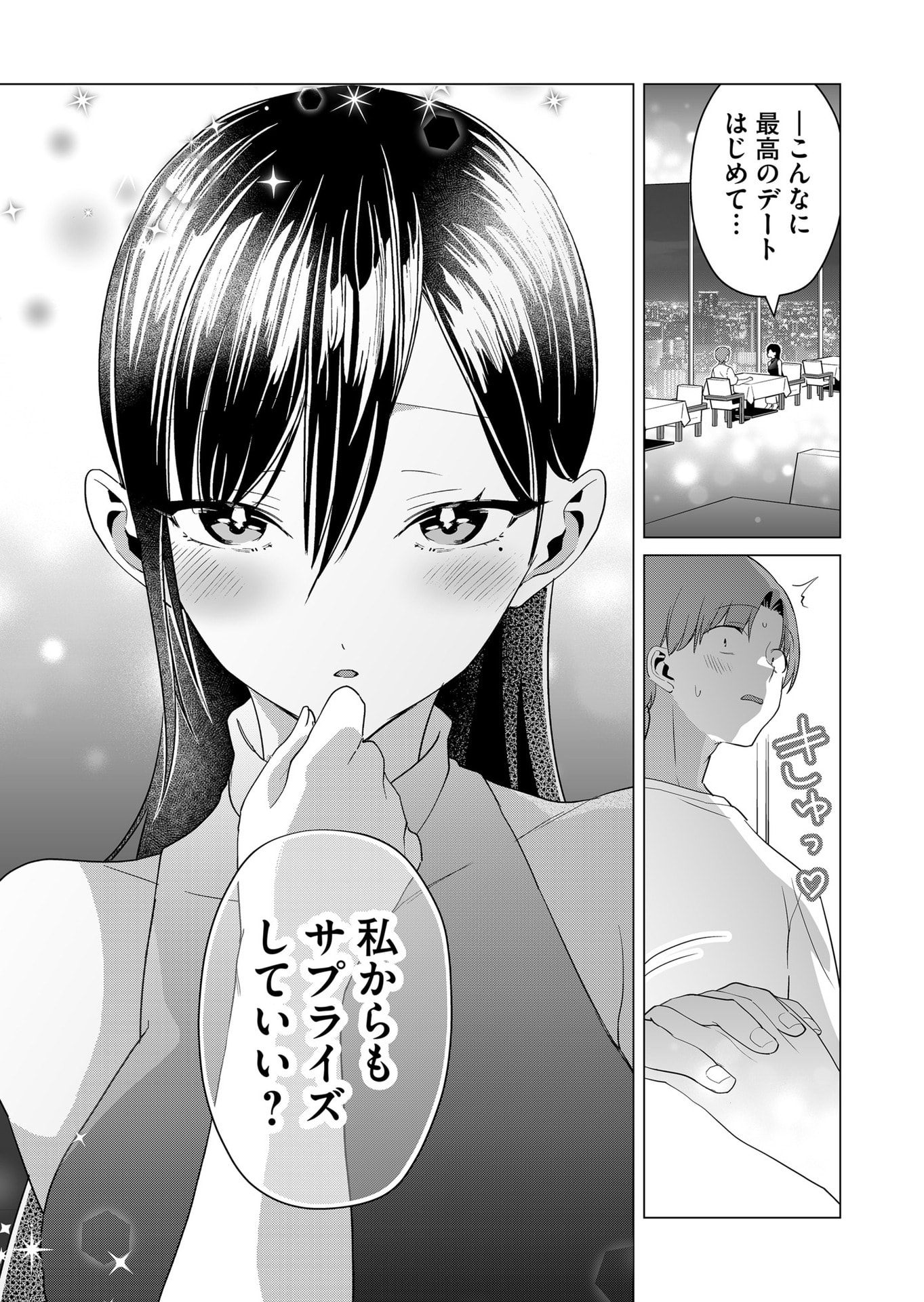 Tokimori-san ga Muboubi desu!! Chapter 57 11ページ