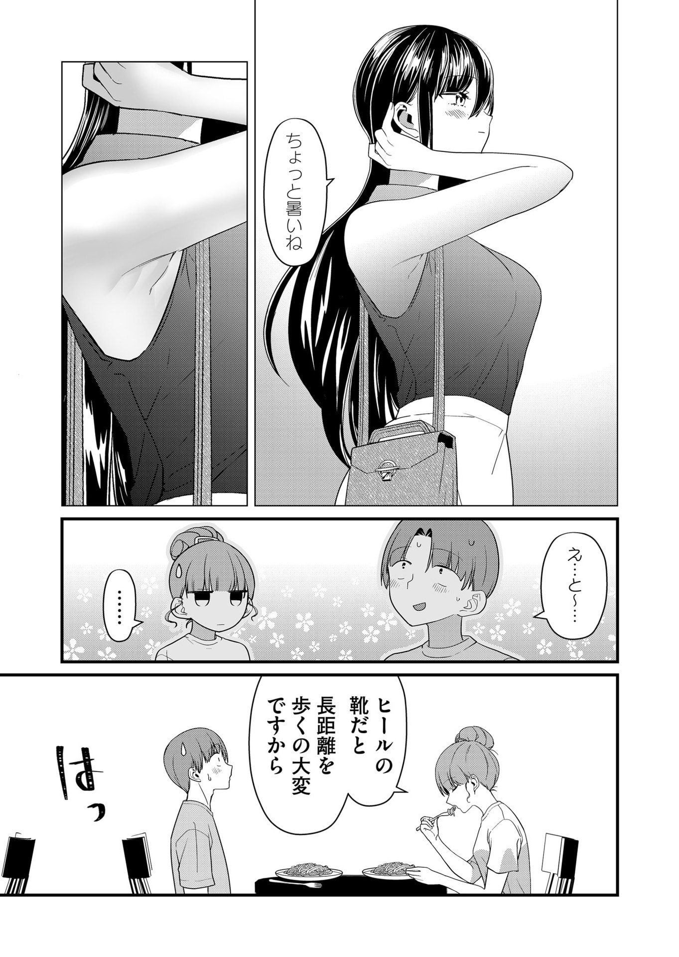 Tokimori-san ga Muboubi desu!! Chapter 57 3ページ