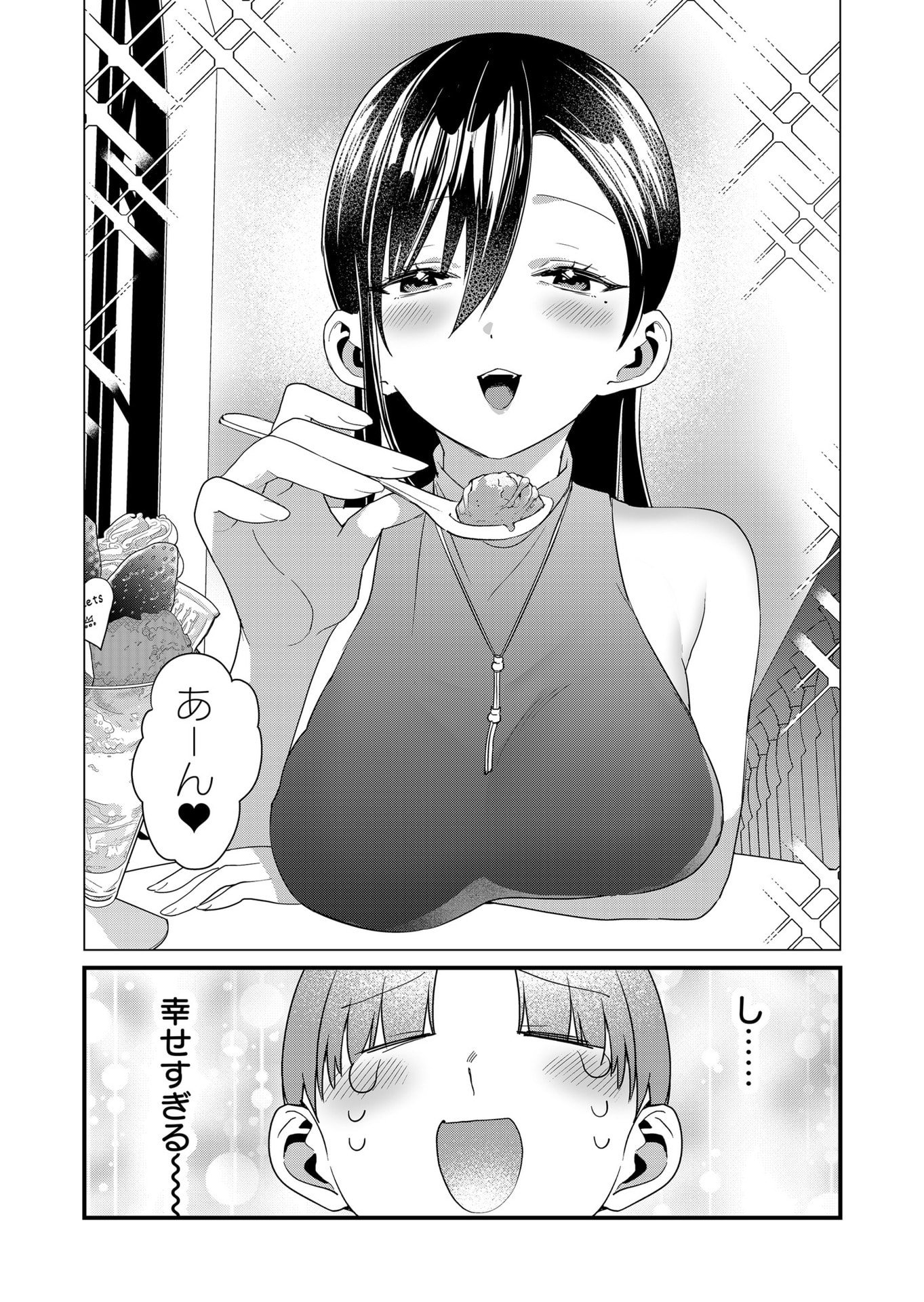 Tokimori-san ga Muboubi desu!! Chapter 57 5ページ