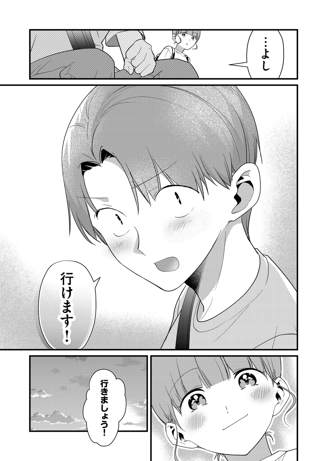 Tokimori-san ga Muboubi desu!! Chapter 57 9ページ
