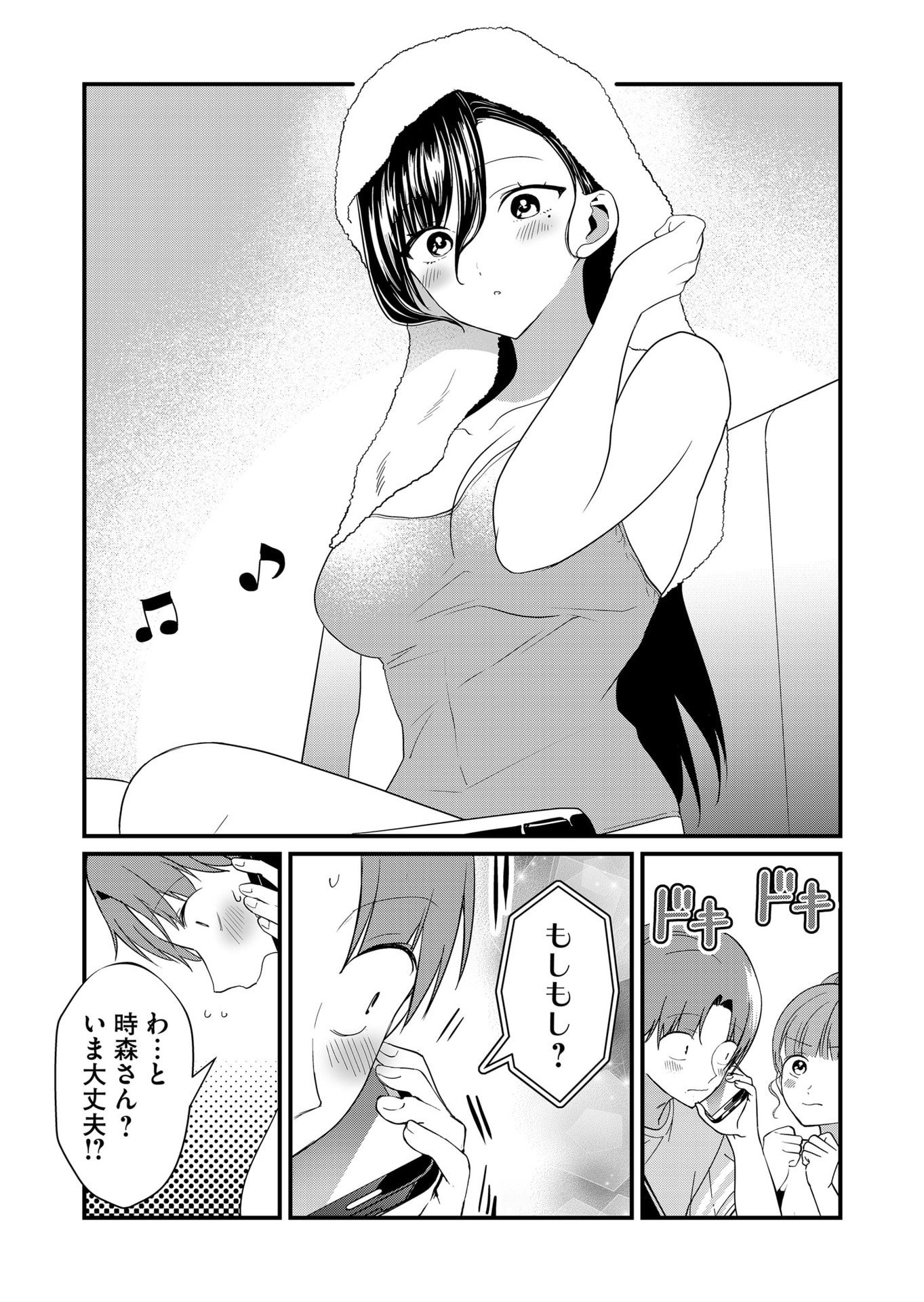 Tokimori-san ga Muboubi desu!! Chapter 58 6ページ