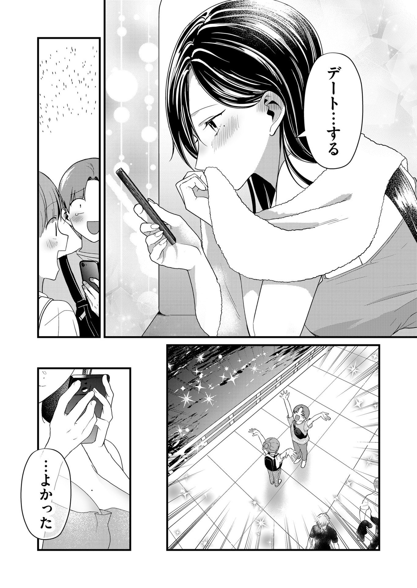 Tokimori-san ga Muboubi desu!! Chapter 58 10ページ