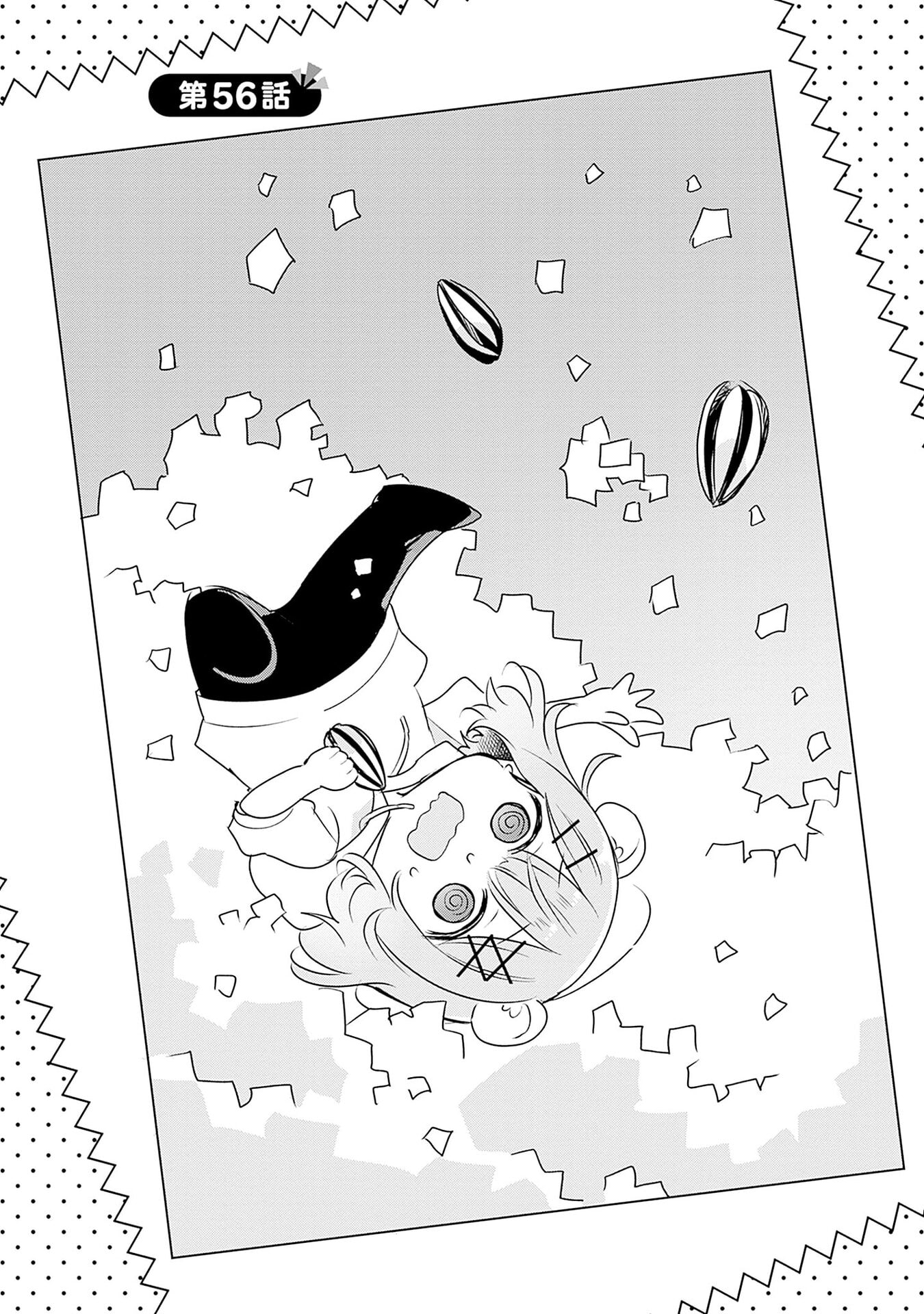 Watashi ga Koibito ni Nareru Wakenai jan, Murimuri! (Muri Ja nakatta!?) Chapter 56 2ページ