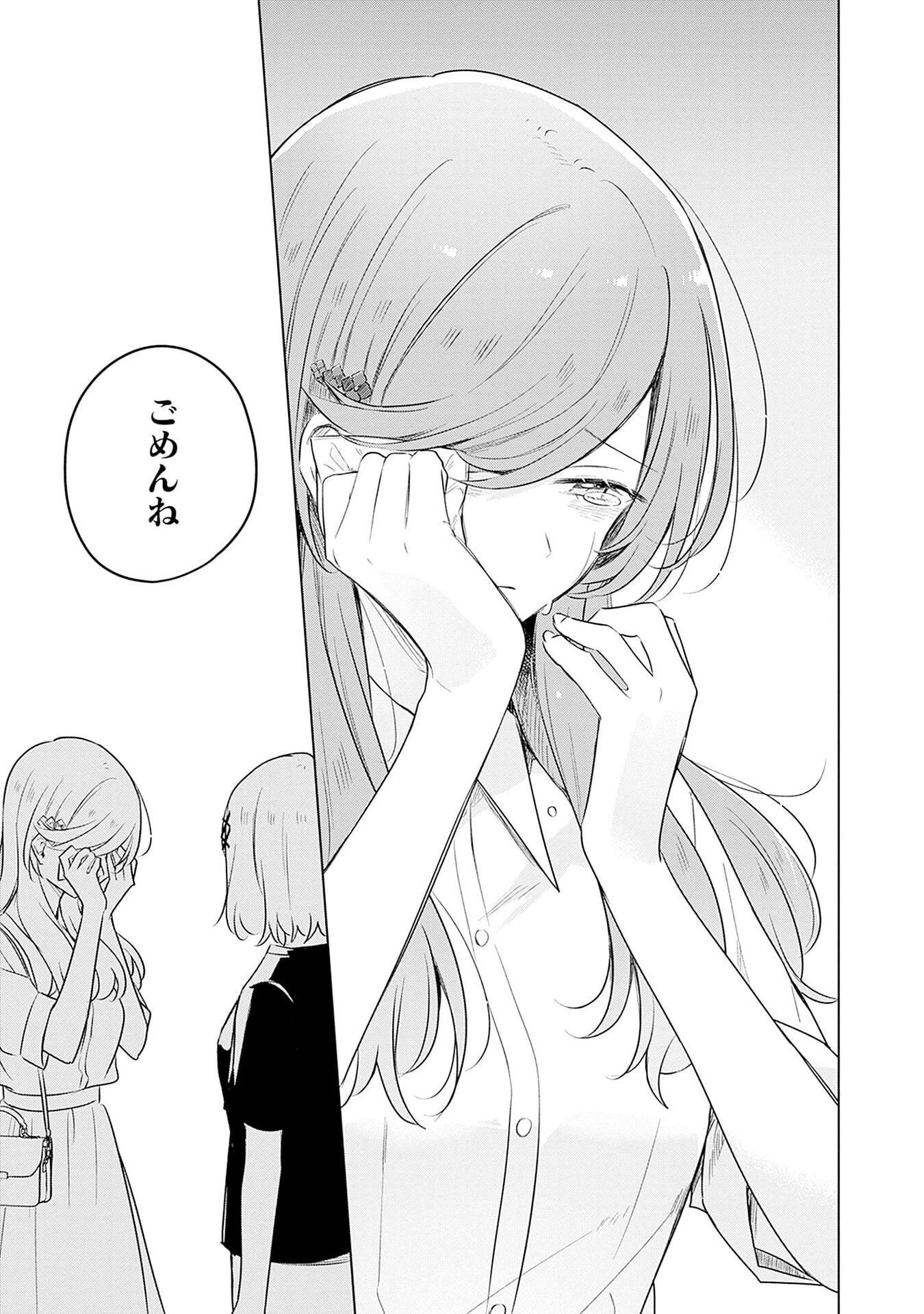 Watashi ga Koibito ni Nareru Wakenai jan, Murimuri! (Muri Ja nakatta!?) Chapter 57 21ページ