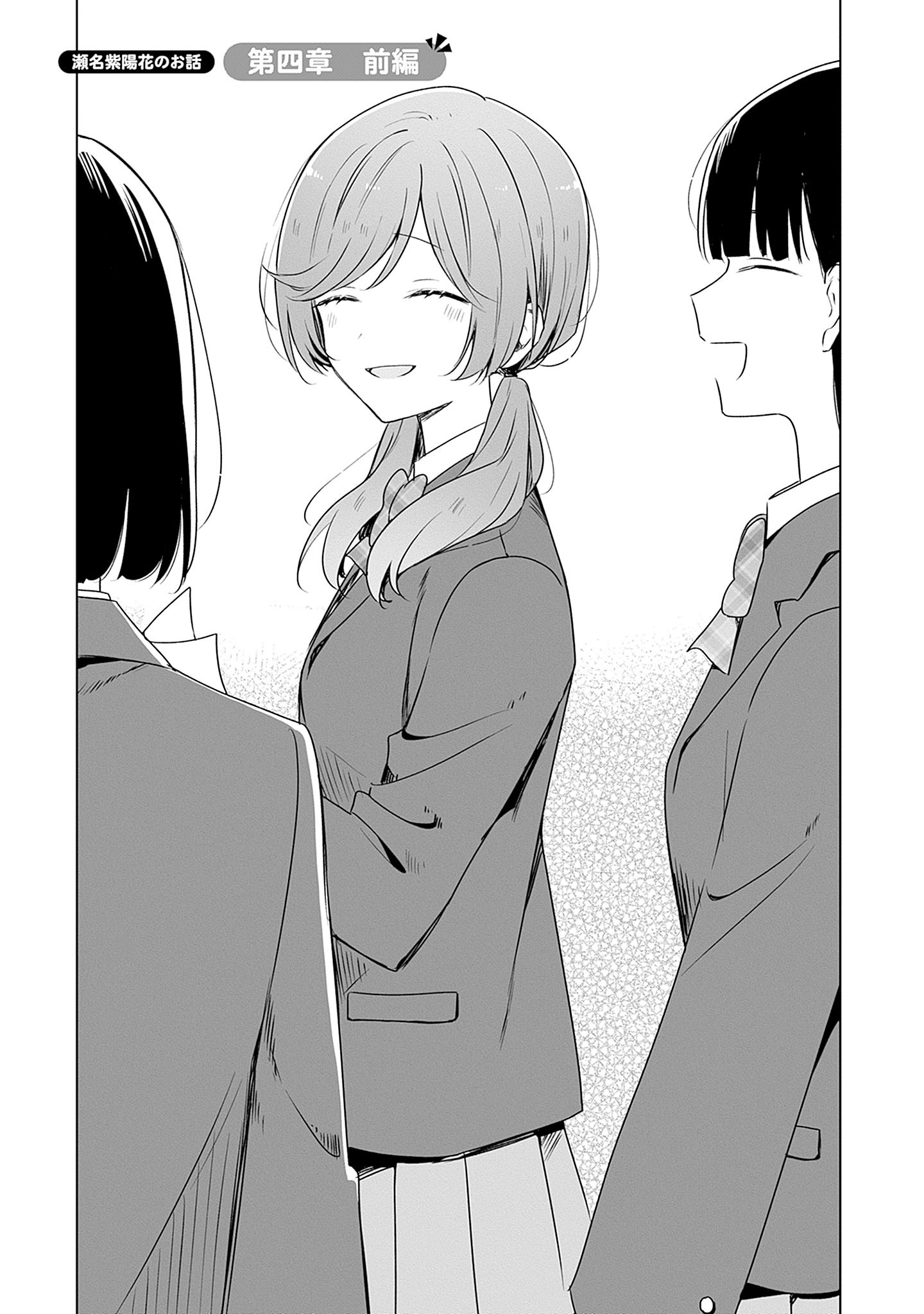 Watashi ga Koibito ni Nareru Wakenai jan, Murimuri! (Muri Ja nakatta!?) Chapter 58.6 2ページ