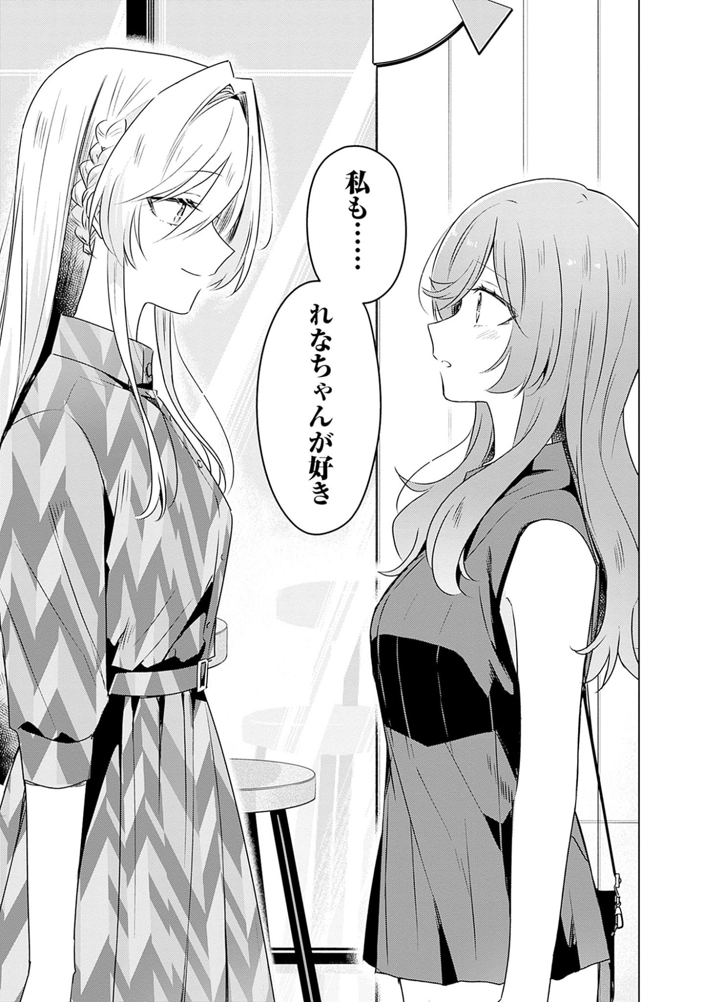 Watashi ga Koibito ni Nareru Wakenai jan, Murimuri! (Muri Ja nakatta!?) Chapter 58.6 22ページ