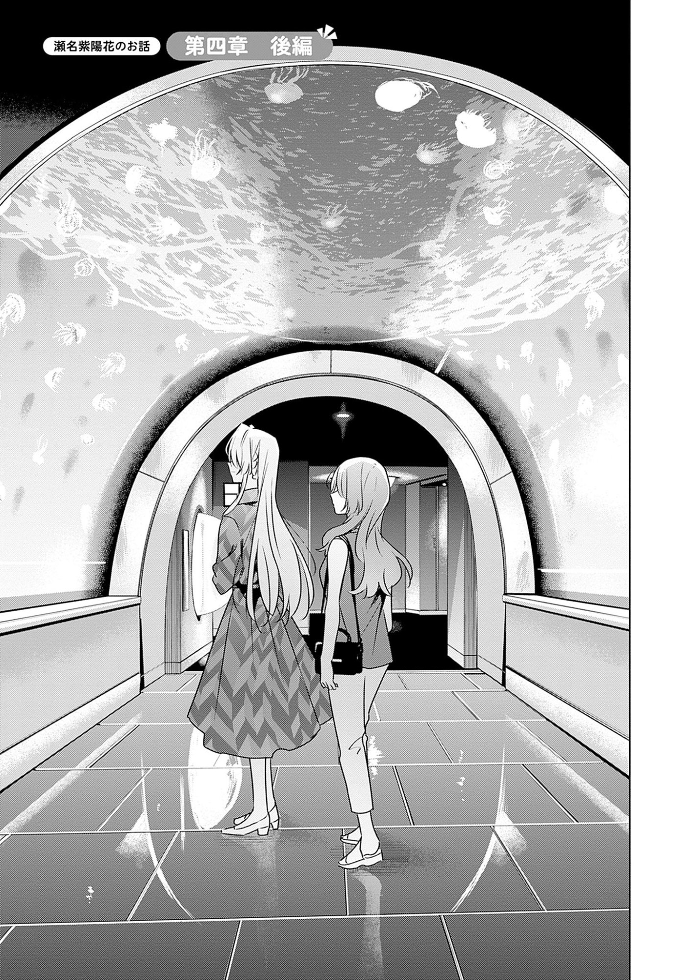 Watashi ga Koibito ni Nareru Wakenai jan, Murimuri! (Muri Ja nakatta!?) Chapter 58.7 3ページ