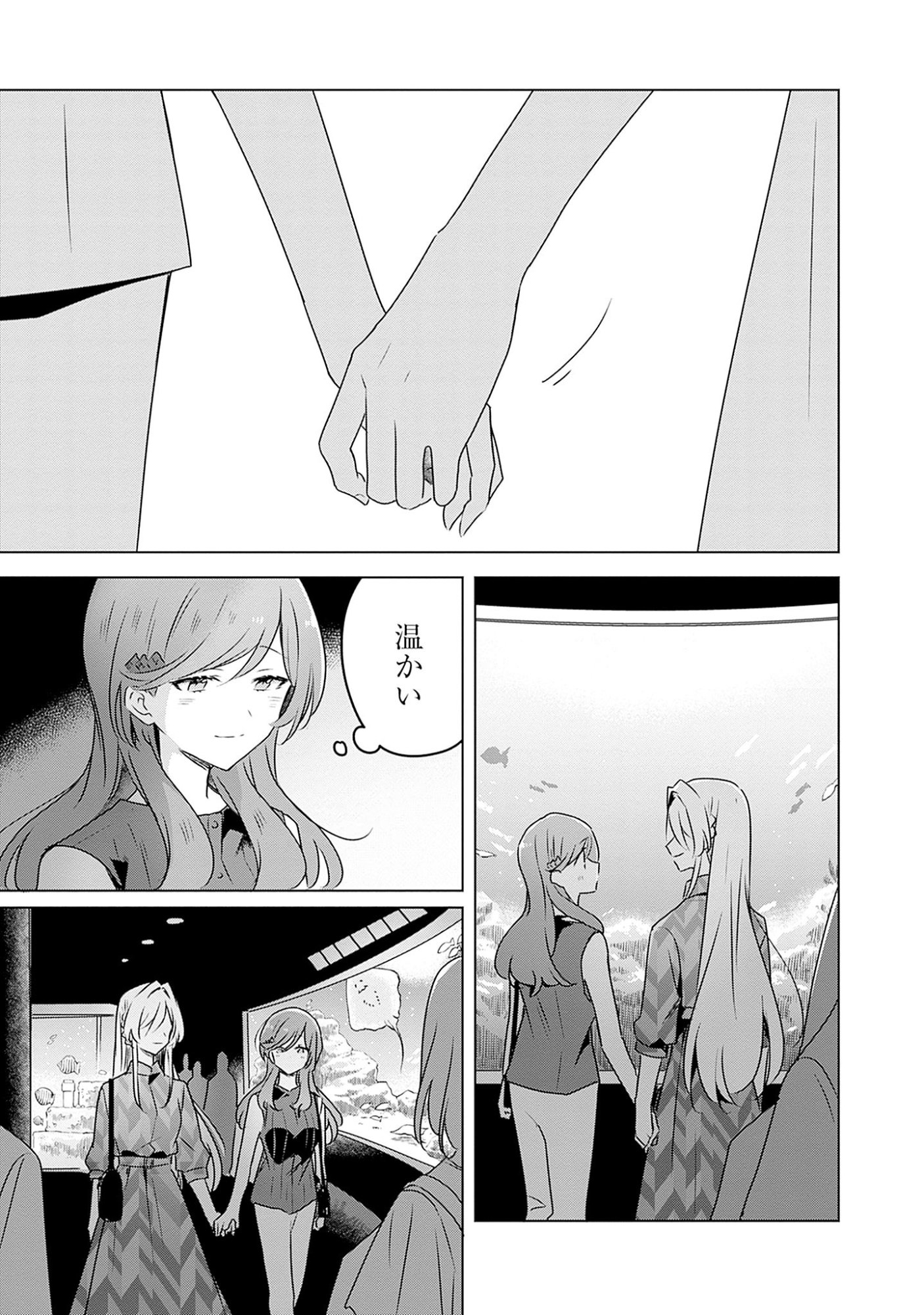 Watashi ga Koibito ni Nareru Wakenai jan, Murimuri! (Muri Ja nakatta!?) Chapter 58.7 7ページ