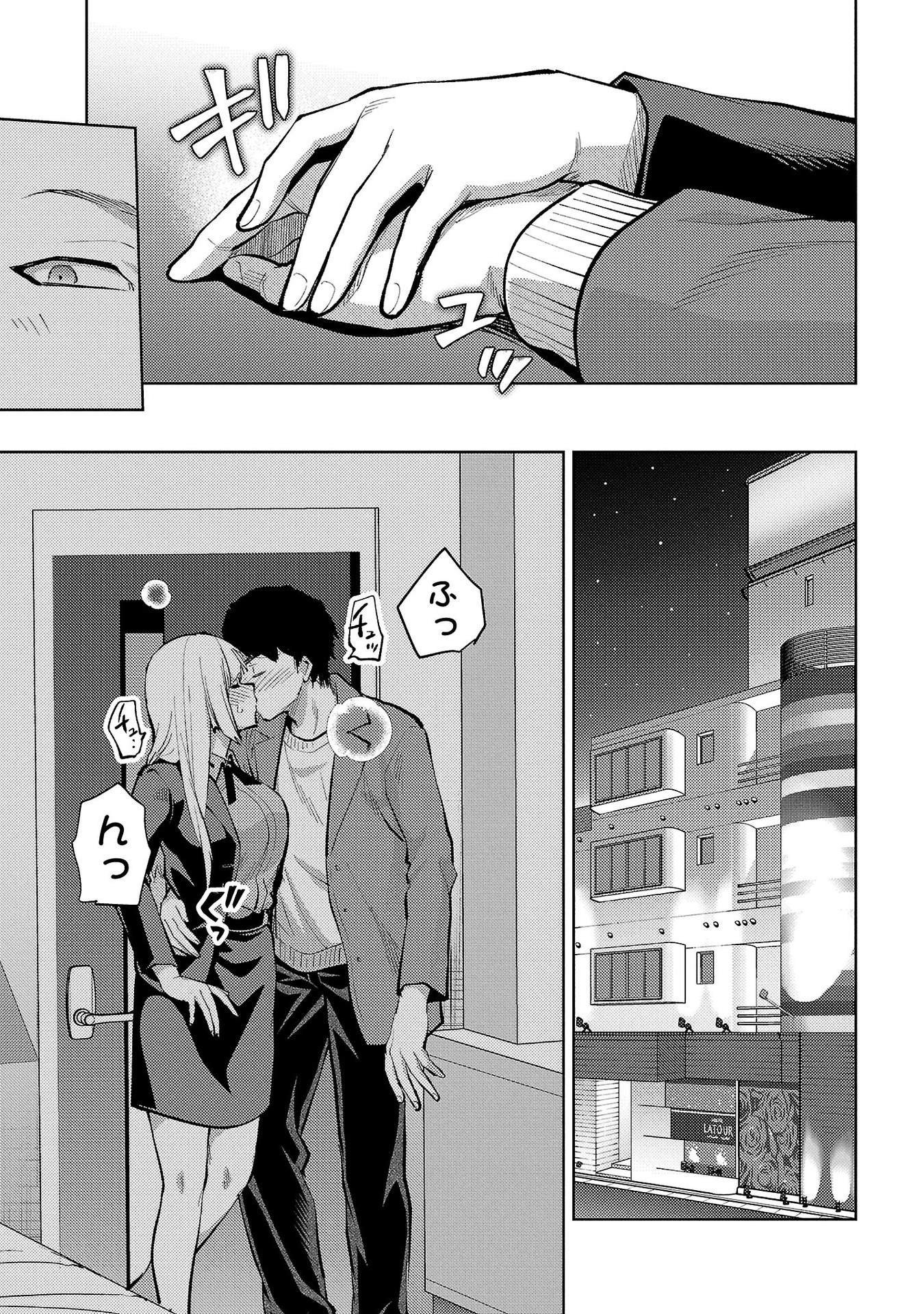 Kareshi ga iru no ni Chapter 56 11ページ