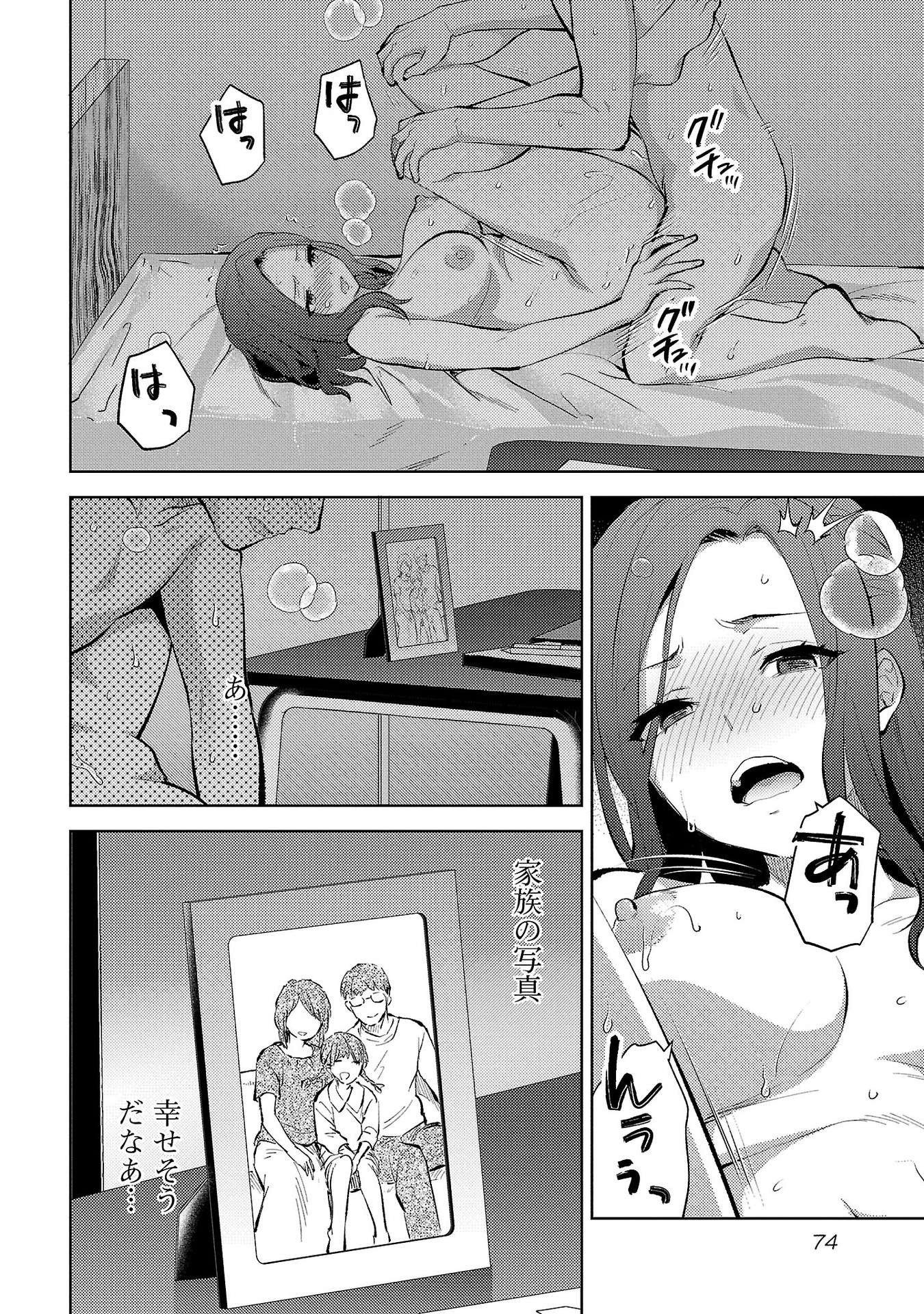Kareshi ga iru no ni Chapter 57 20ページ