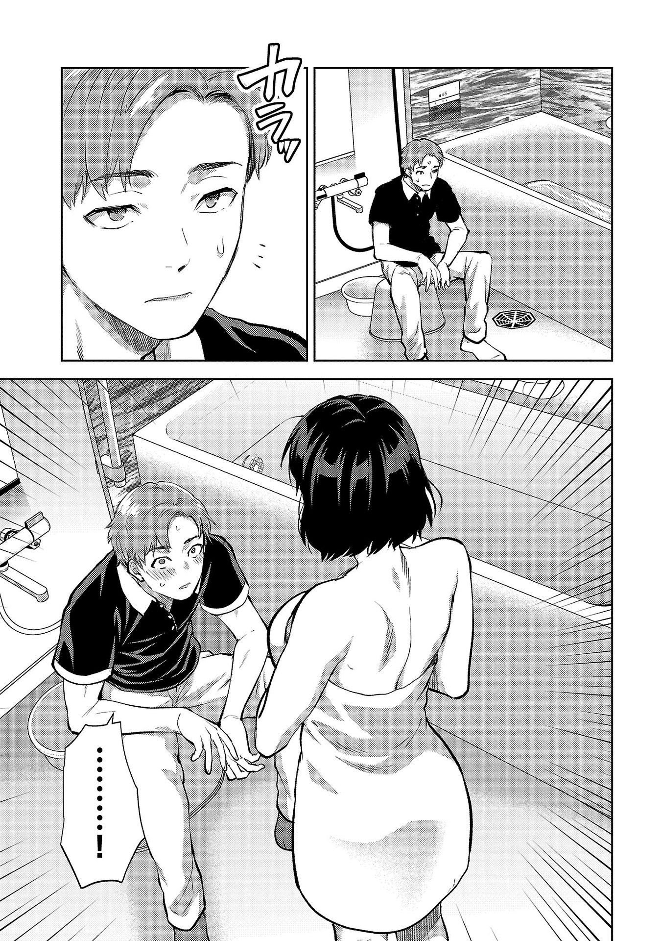 Kareshi ga iru no ni Chapter 58 11ページ