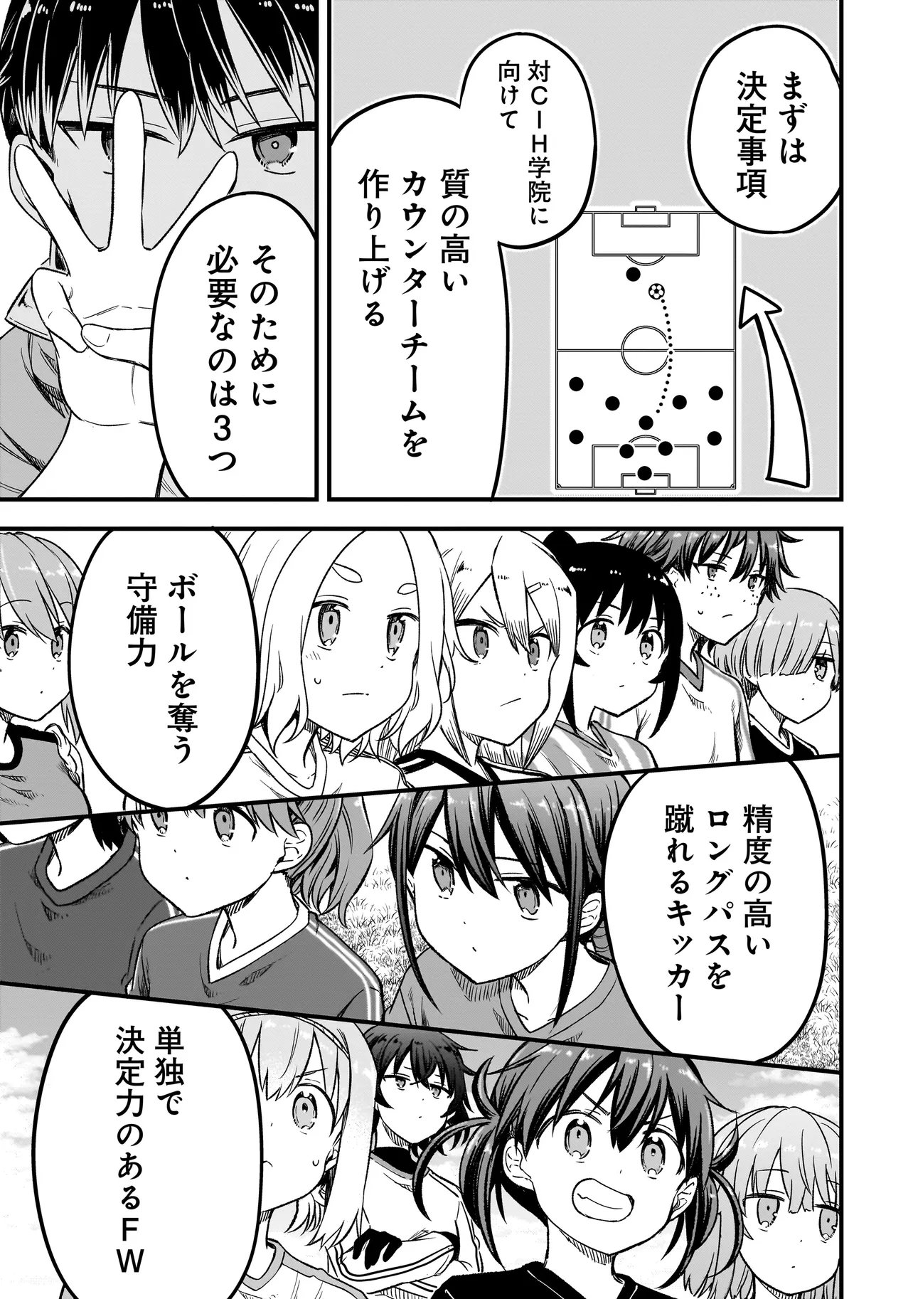Haru no Regista Chapter 18.2 15ページ