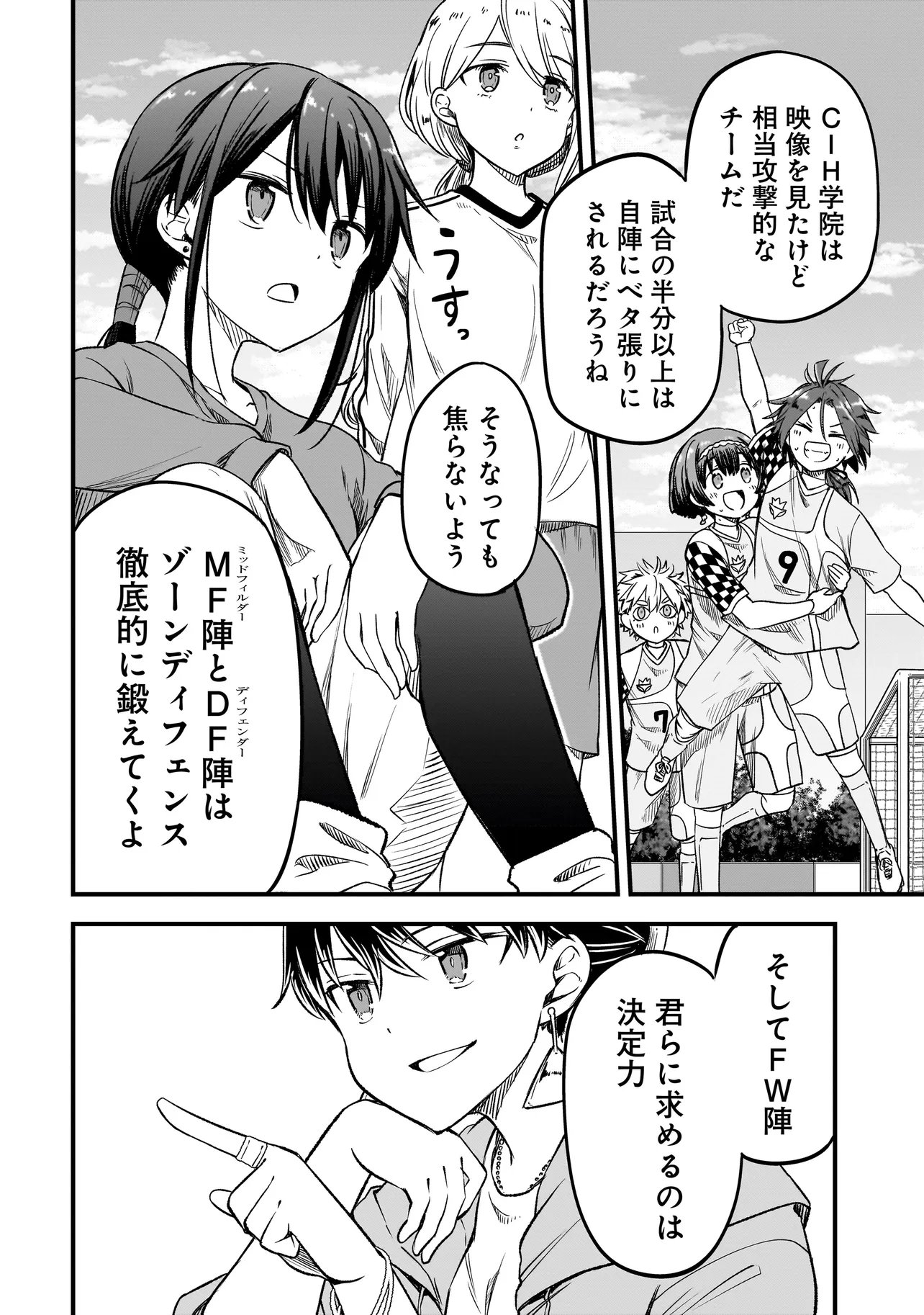 Haru no Regista Chapter 18.2 16ページ