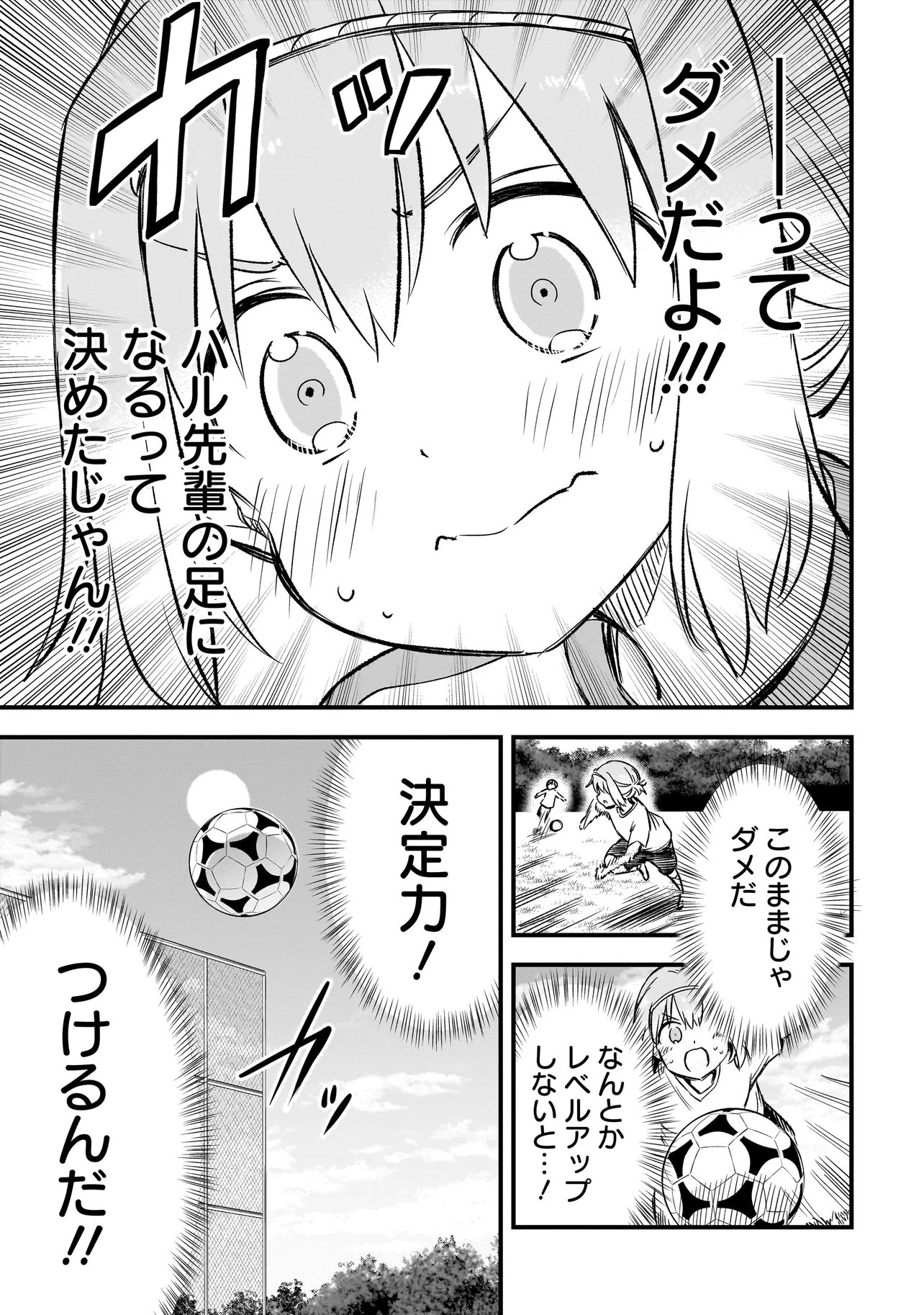 Haru no Regista Chapter 18.2 19ページ