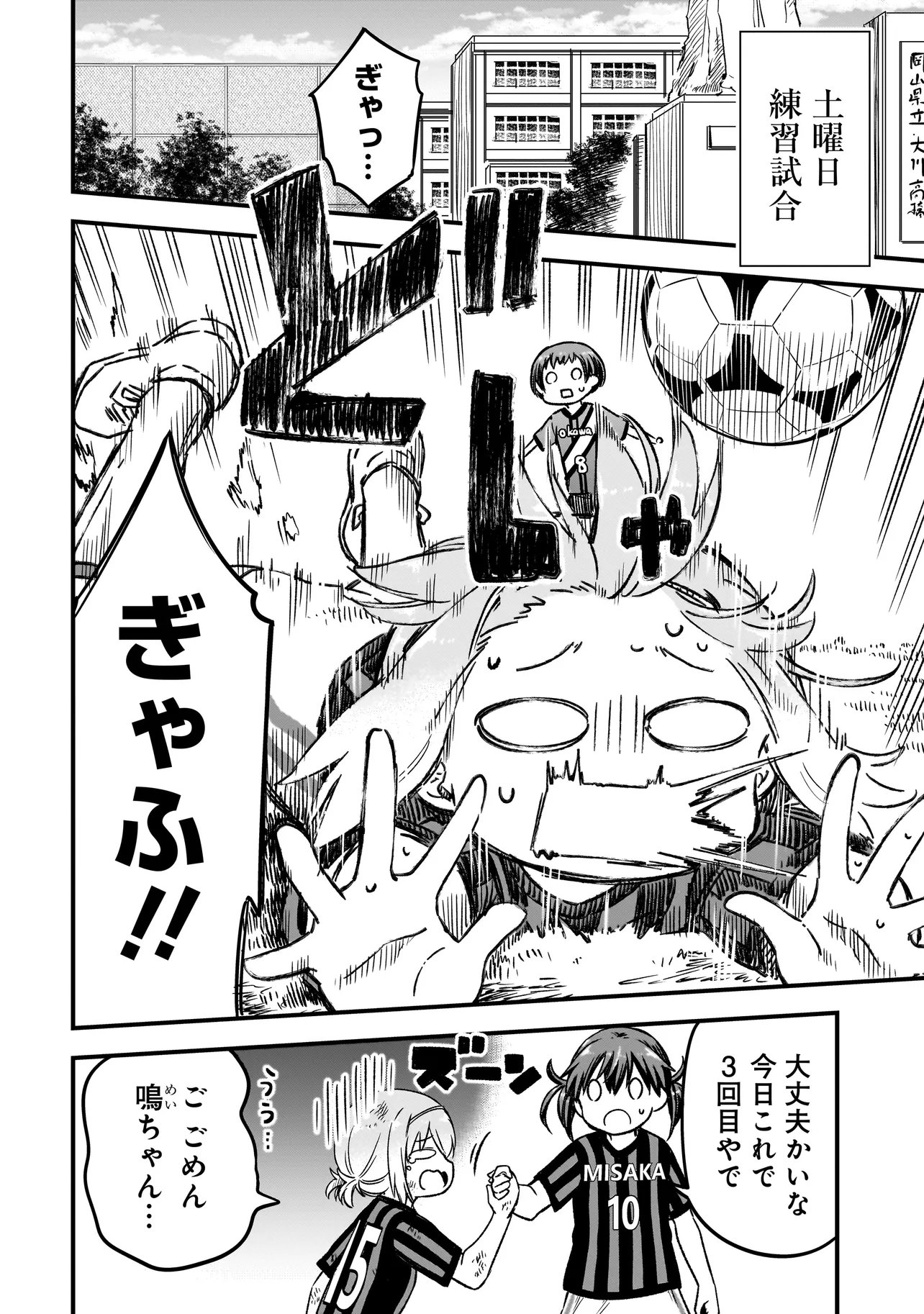 Haru no Regista Chapter 18.2 20ページ