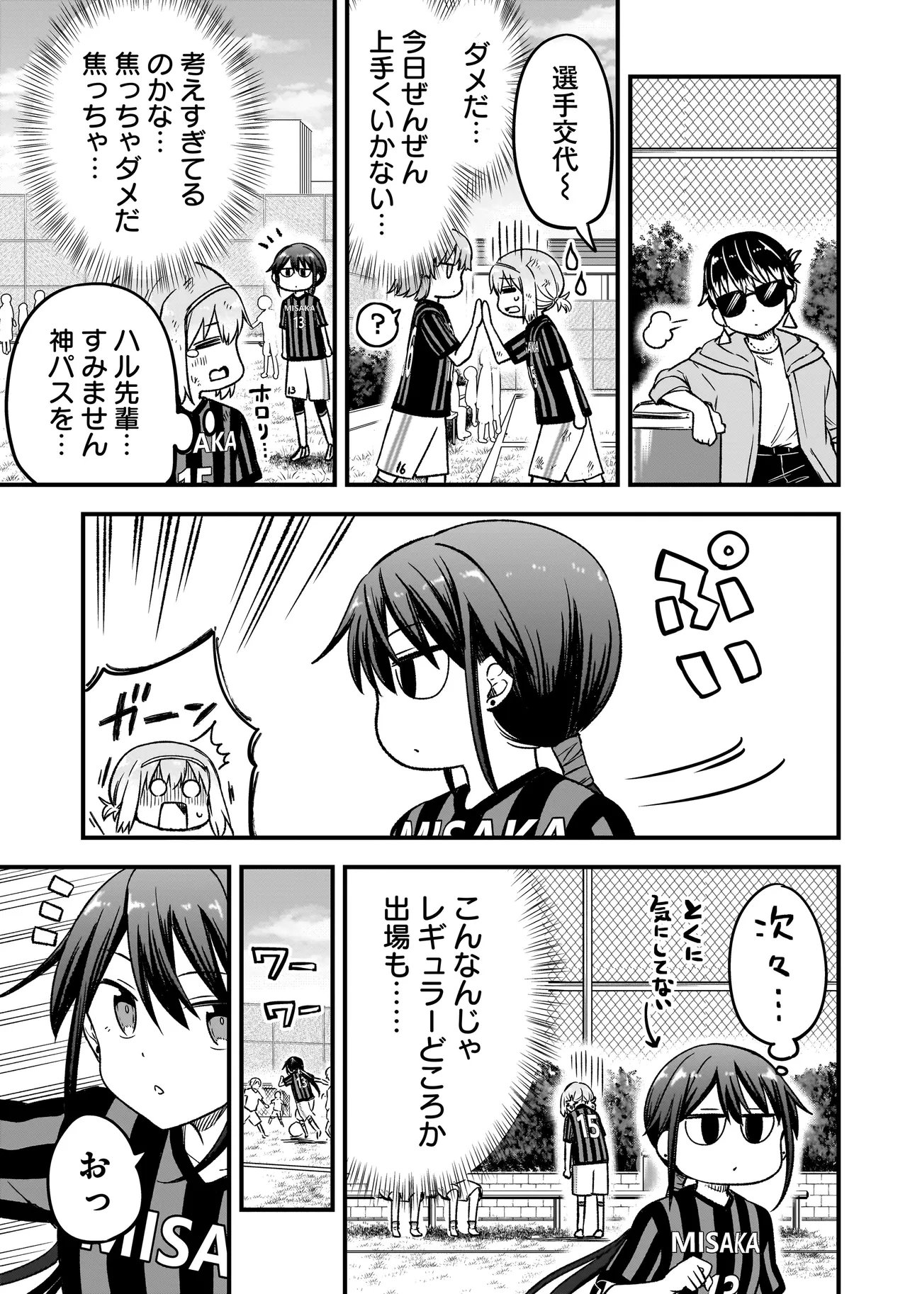 Haru no Regista Chapter 18.2 21ページ