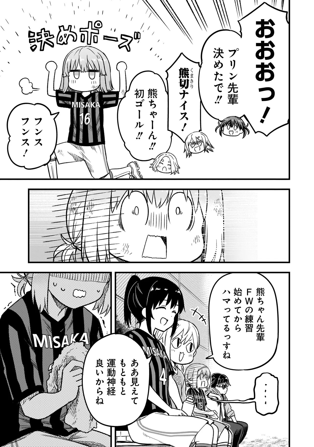 Haru no Regista Chapter 18.2 23ページ