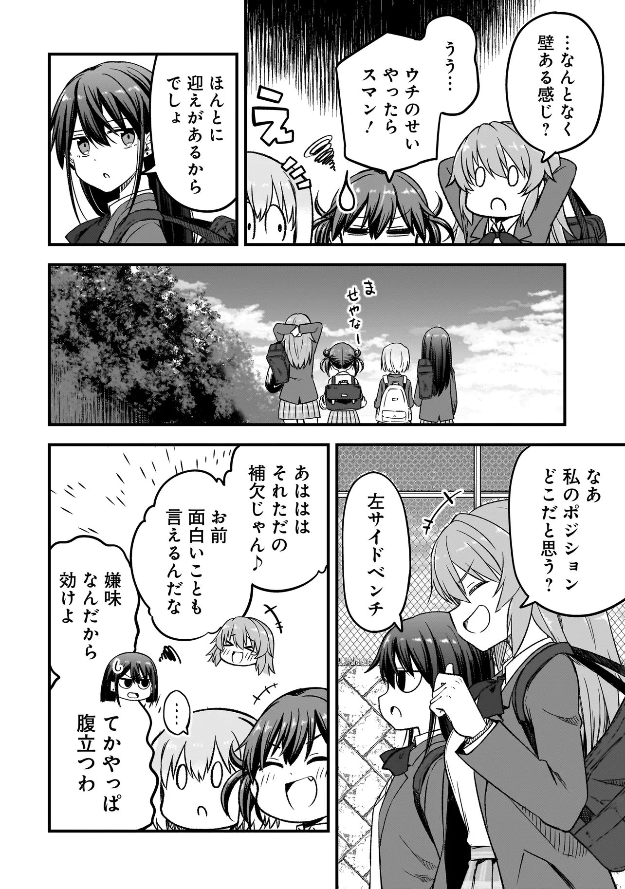 Haru no Regista Chapter 18.2 8ページ