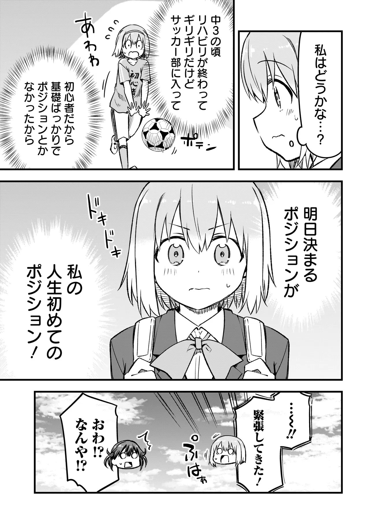 Haru no Regista Chapter 18.2 9ページ