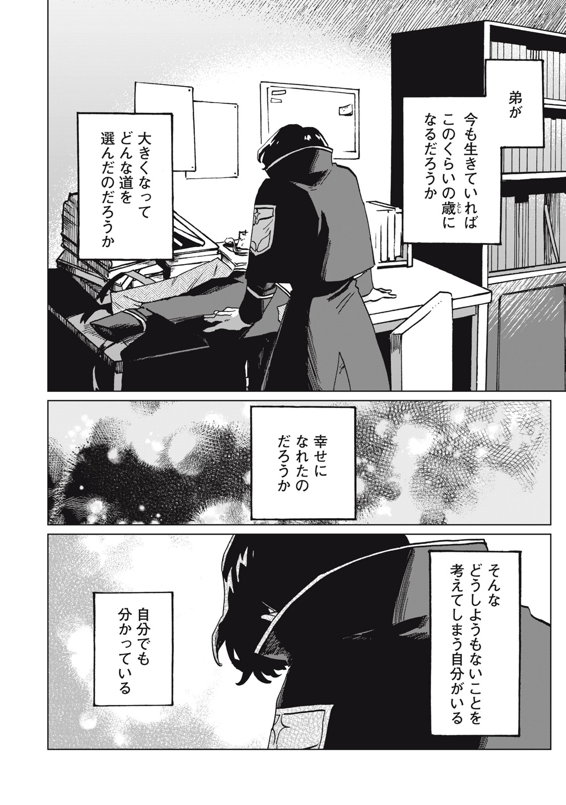 Heibon na Reijou Elise Lars no Nichijou Chapter 12.2 12ページ