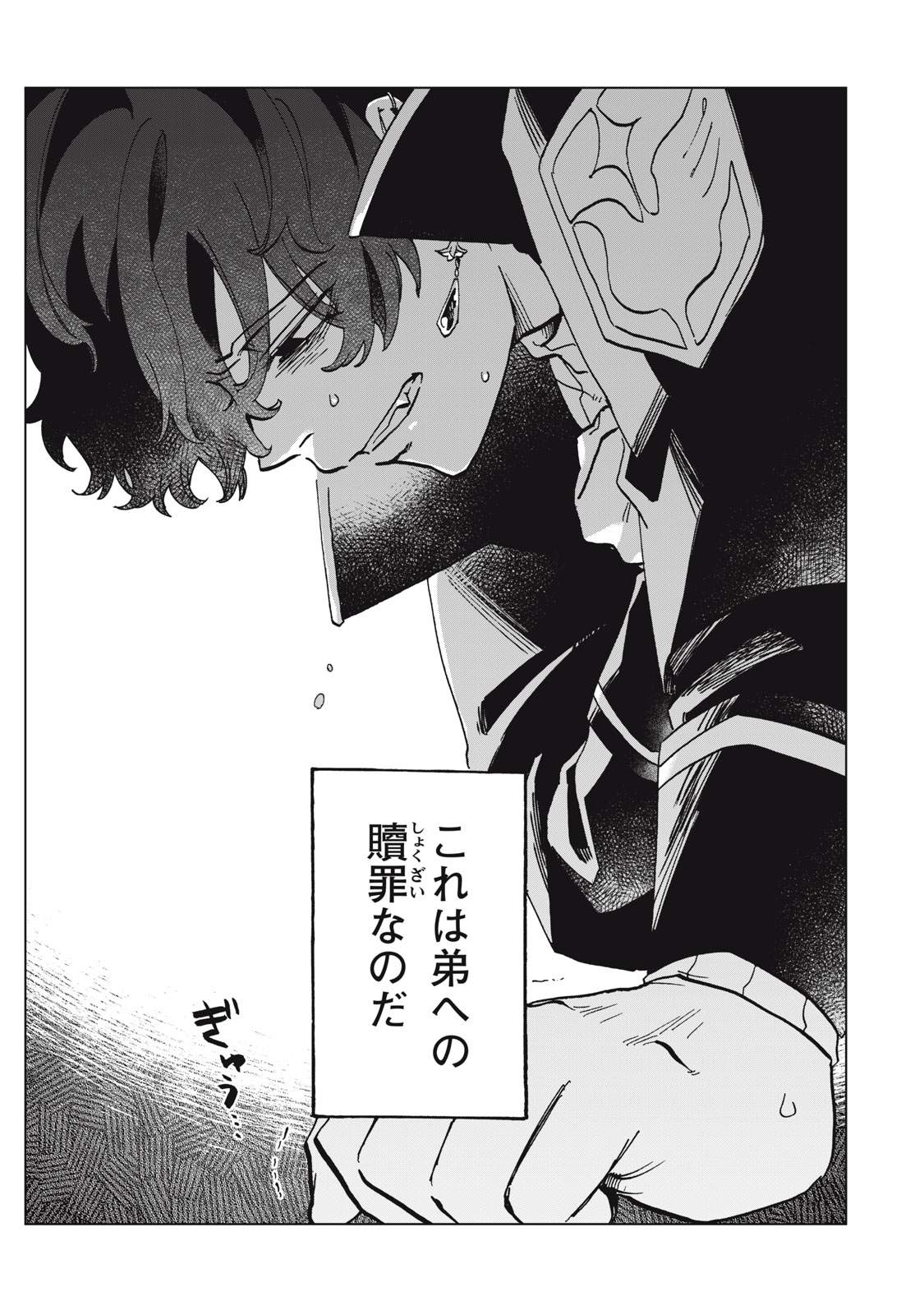 Heibon na Reijou Elise Lars no Nichijou Chapter 12.2 13ページ