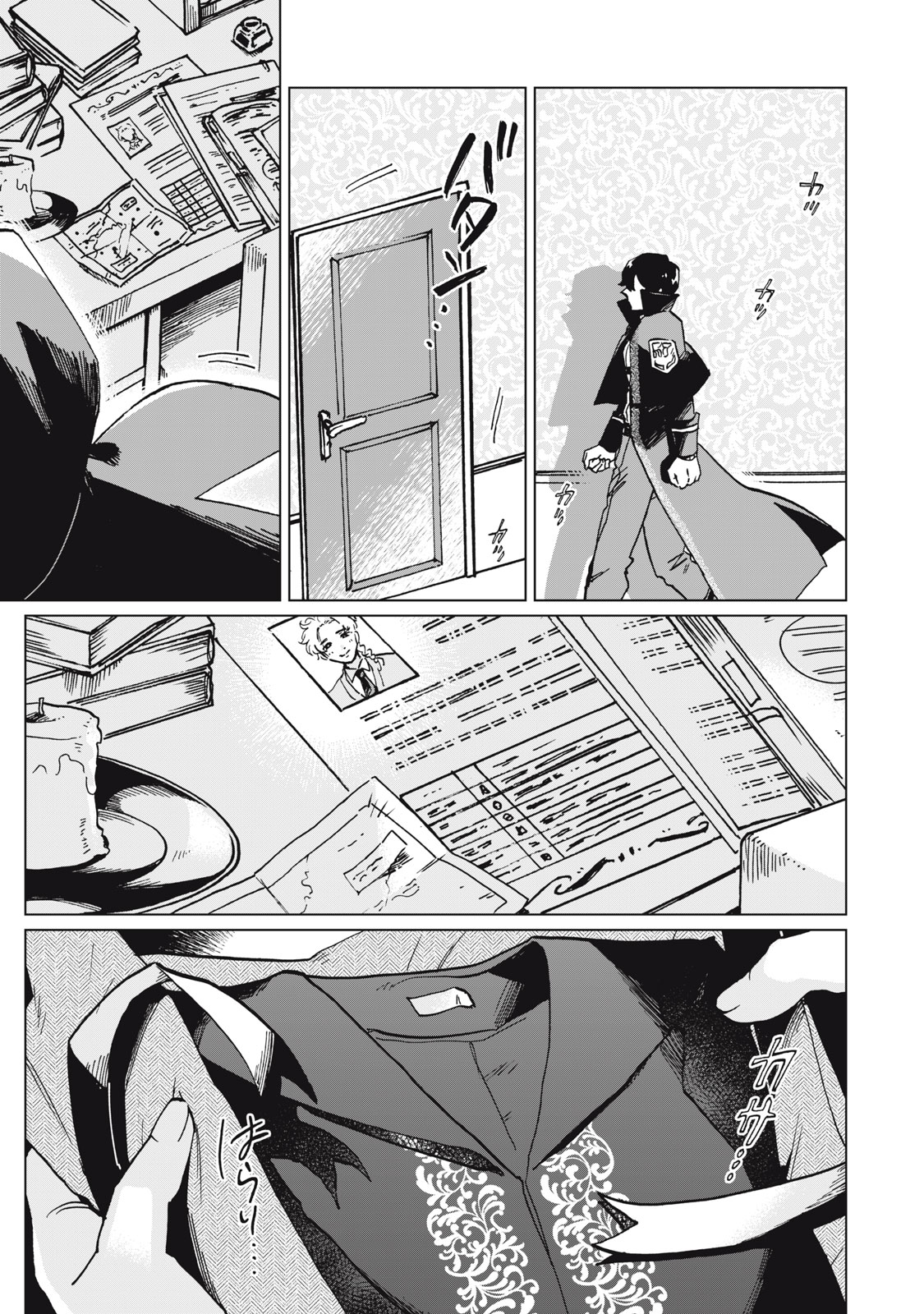 Heibon na Reijou Elise Lars no Nichijou Chapter 12.2 9ページ