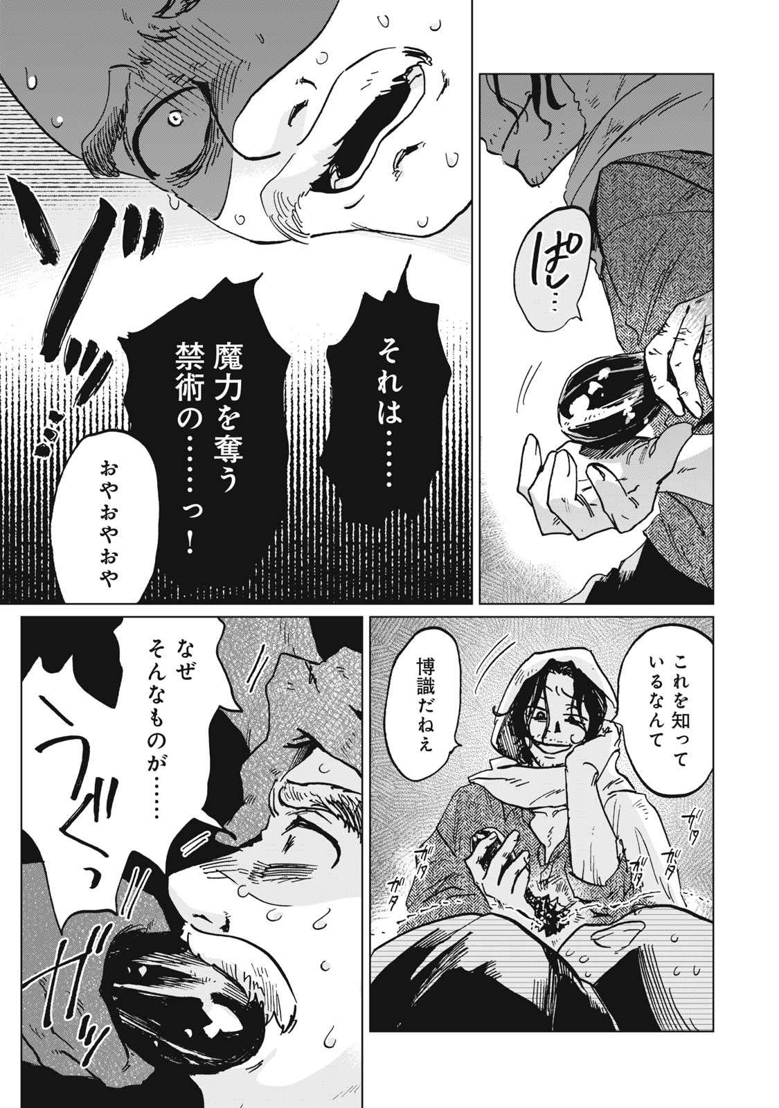 Heibon na Reijou Elise Lars no Nichijou Chapter 14.2 11ページ