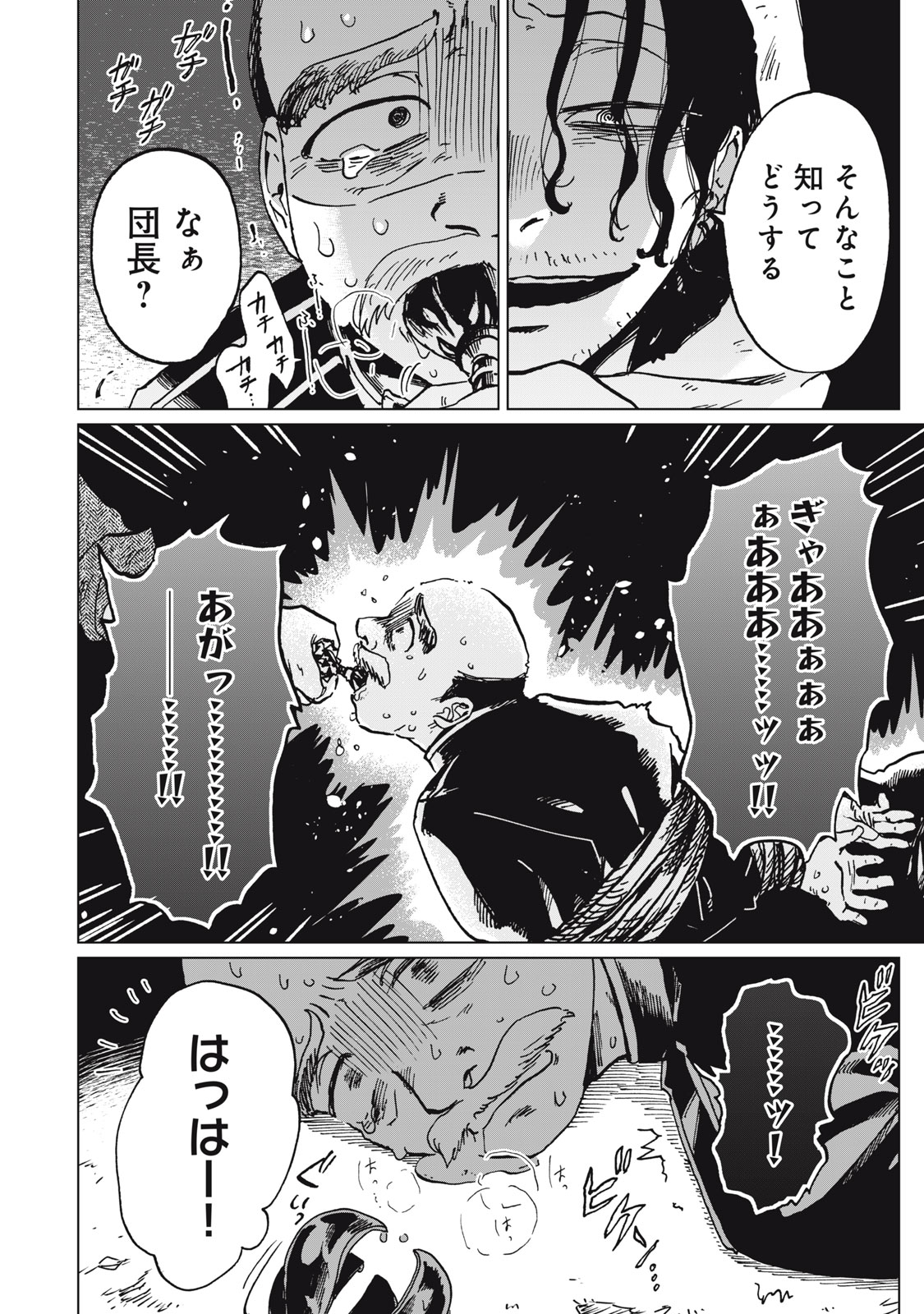 Heibon na Reijou Elise Lars no Nichijou Chapter 14.2 12ページ