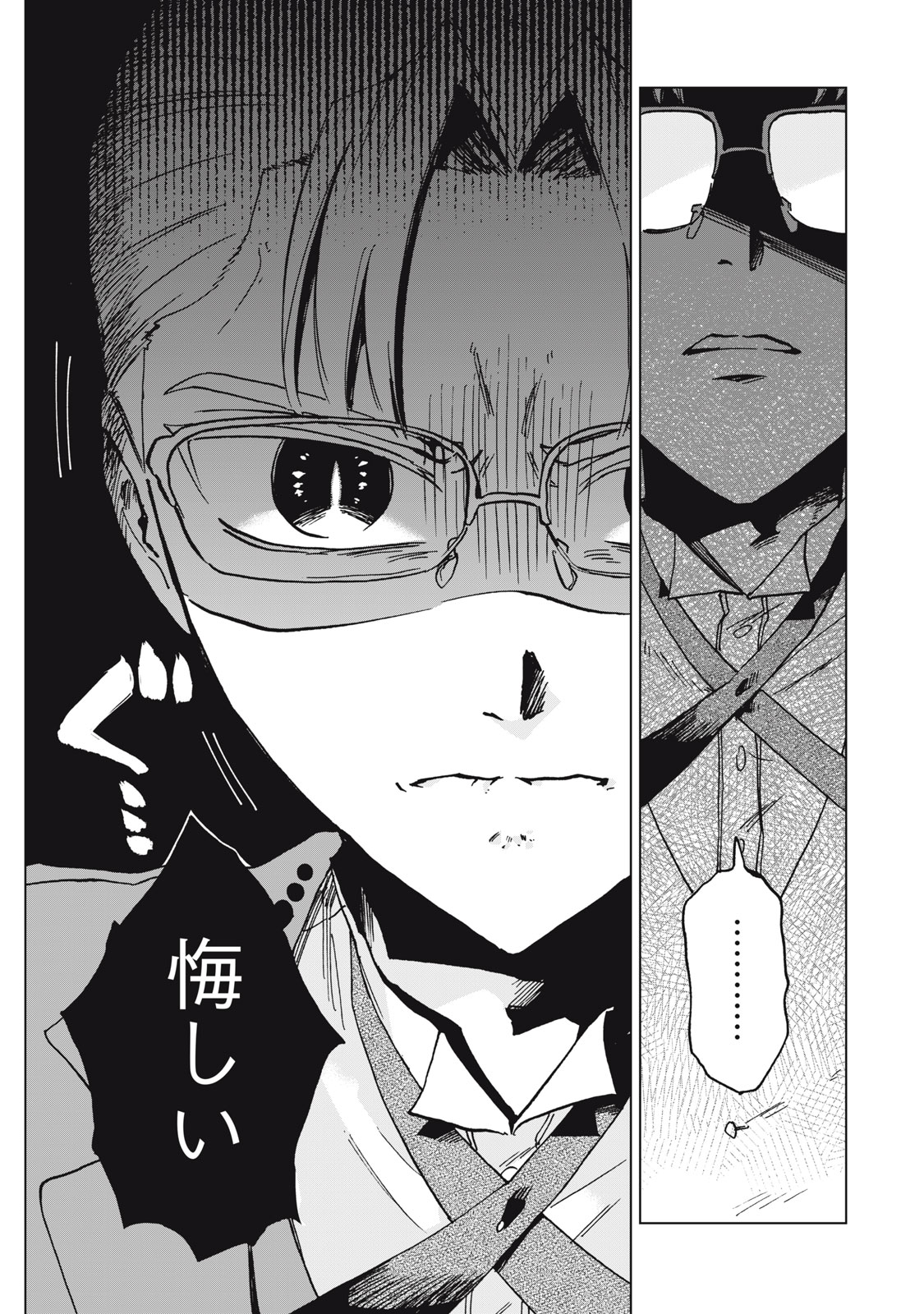 Heibon na Reijou Elise Lars no Nichijou Chapter 14.2 3ページ