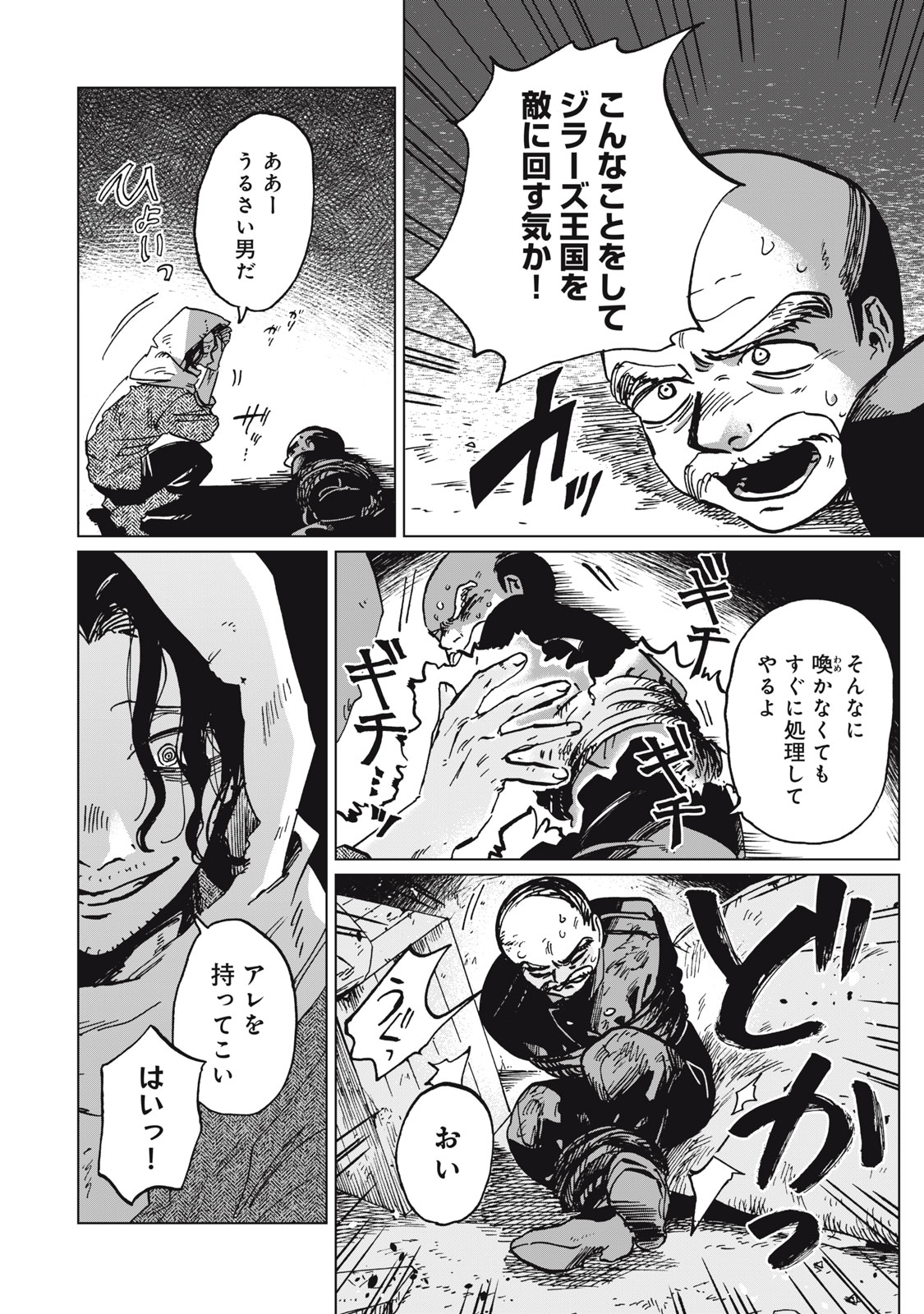 Heibon na Reijou Elise Lars no Nichijou Chapter 14.2 10ページ