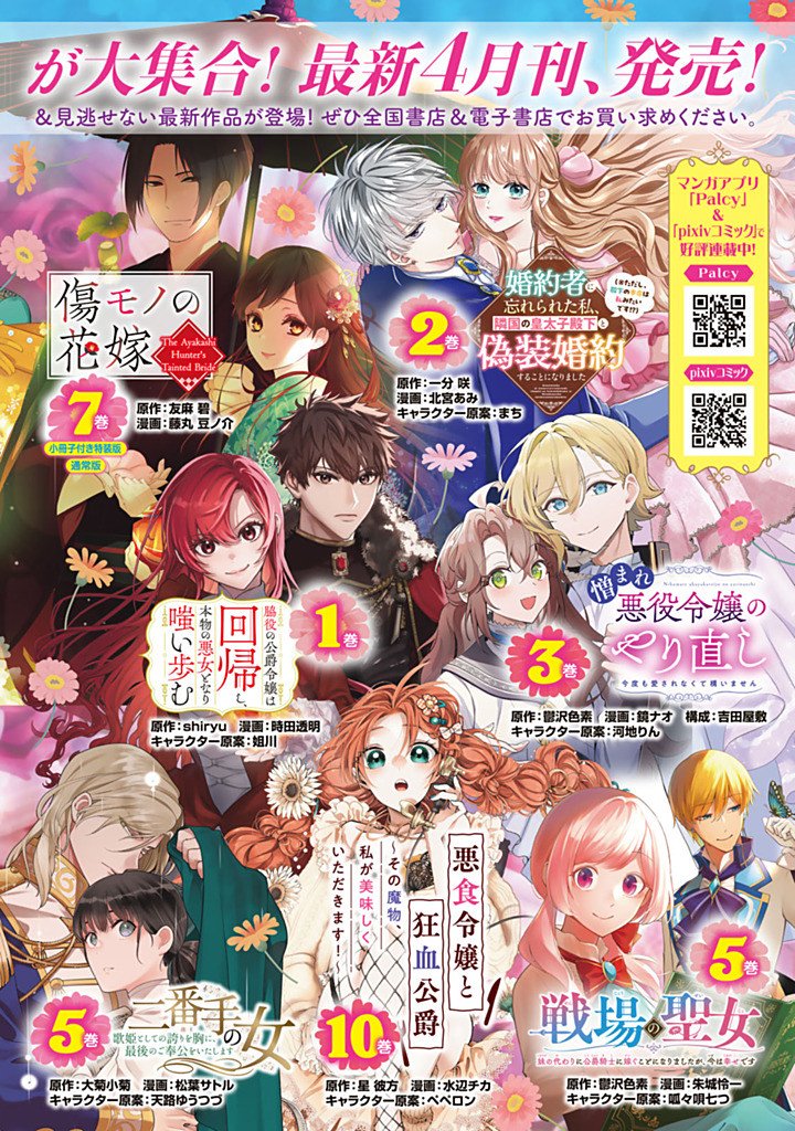 Heibon na Reijou Elise Lars no Nichijou Chapter 15.12 7ページ