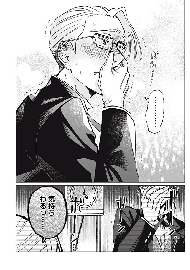 Heibon na Reijou Elise Lars no Nichijou Chapter 15.3 13ページ