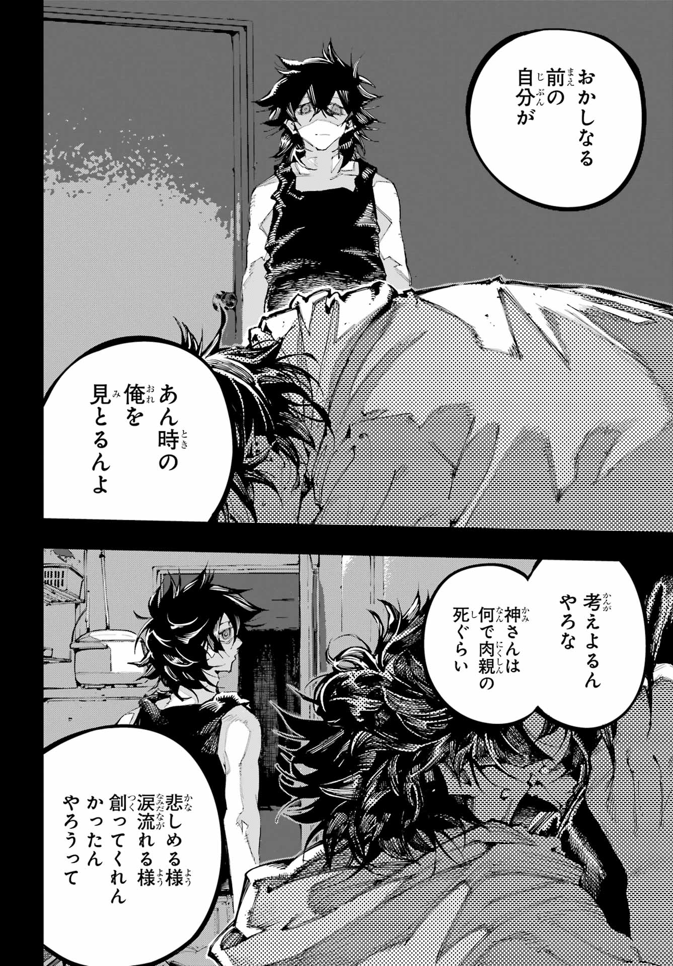 Ryuu to Chameleon Chapter 56 11ページ