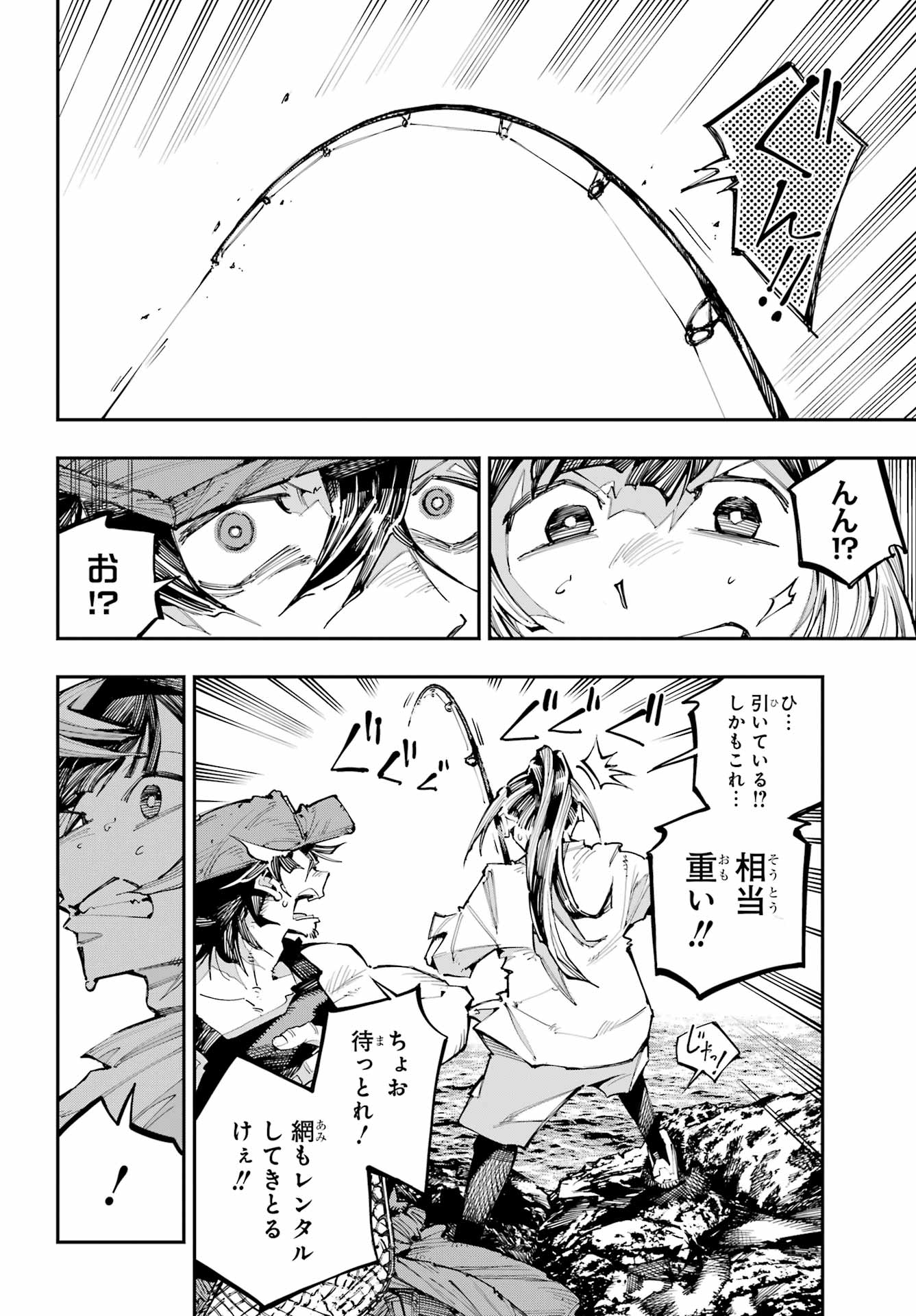 Ryuu to Chameleon Chapter 56 13ページ