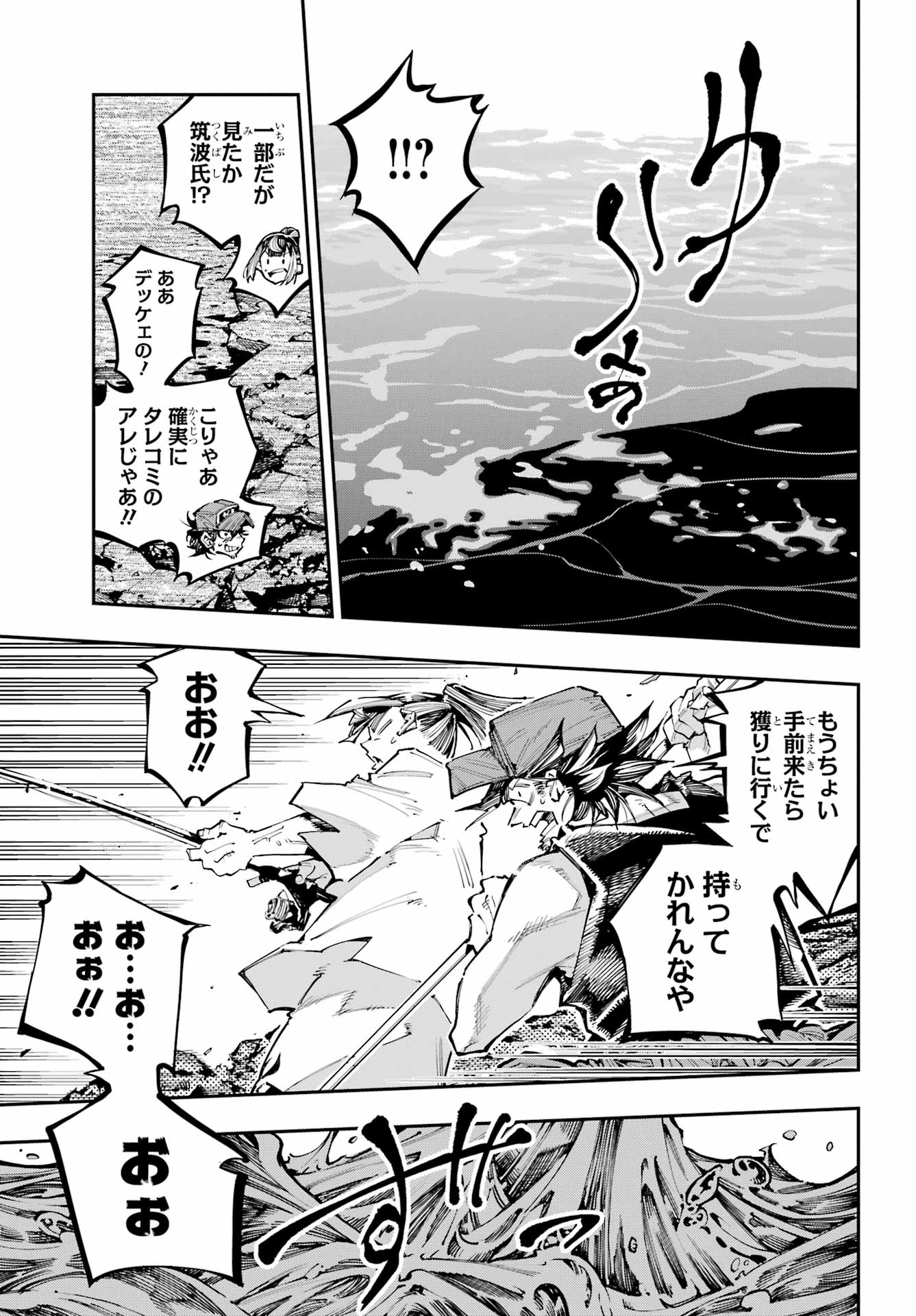 Ryuu to Chameleon Chapter 56 14ページ