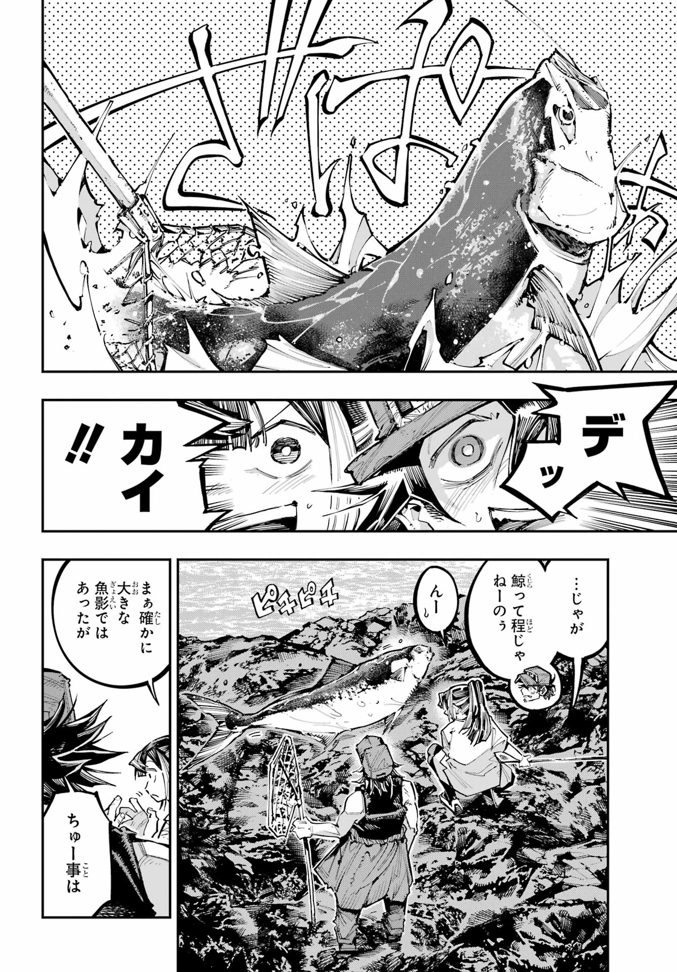 Ryuu to Chameleon Chapter 56 15ページ