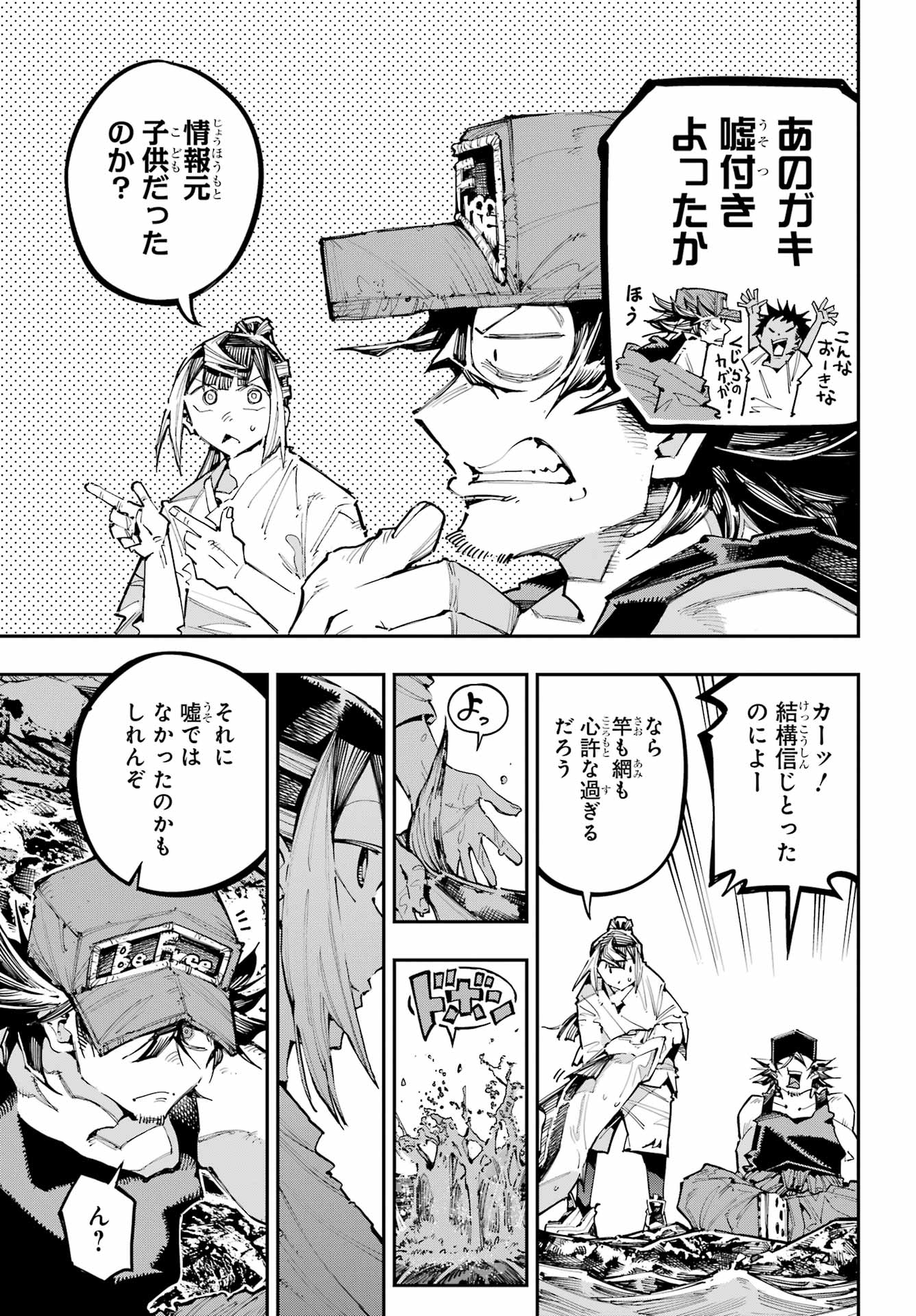 Ryuu to Chameleon Chapter 56 16ページ