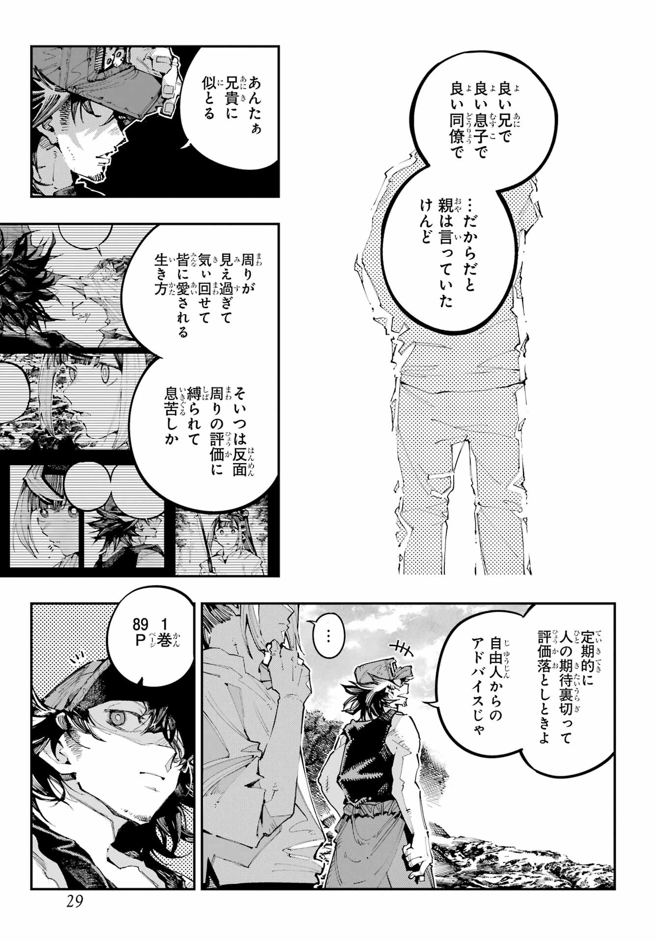 Ryuu to Chameleon Chapter 56 20ページ