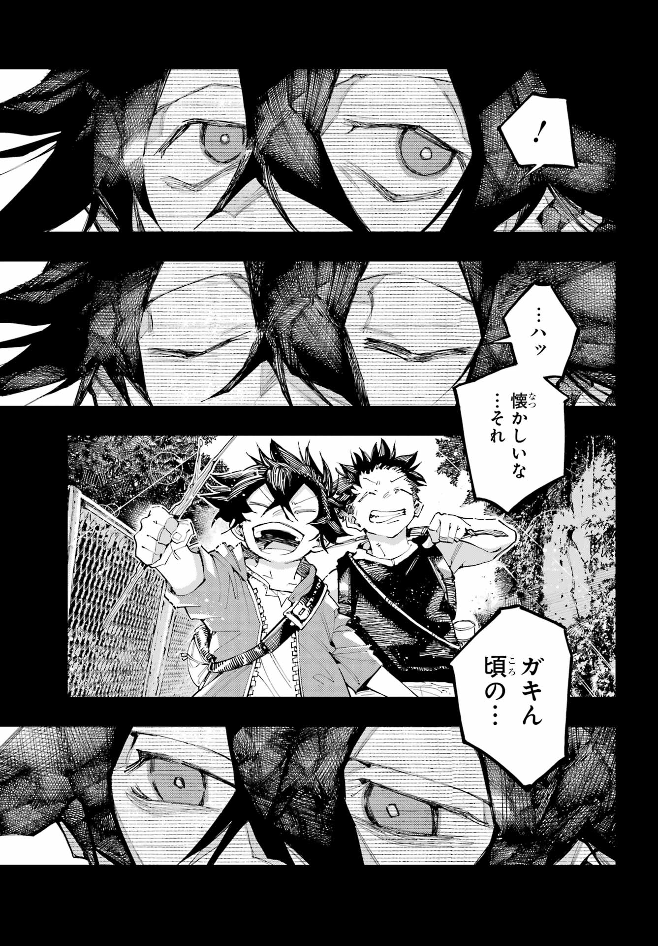 Ryuu to Chameleon Chapter 56 26ページ