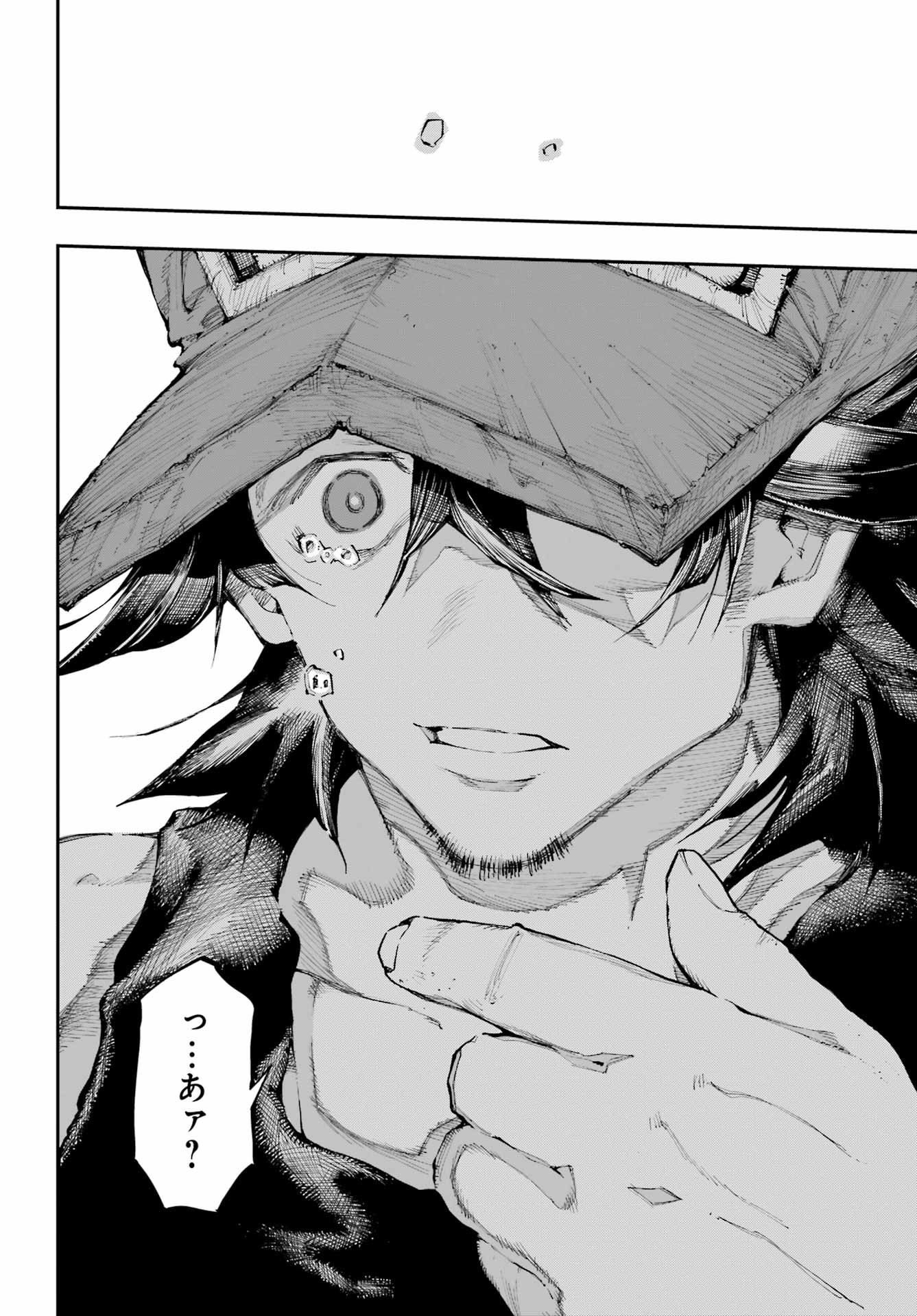 Ryuu to Chameleon Chapter 56 27ページ