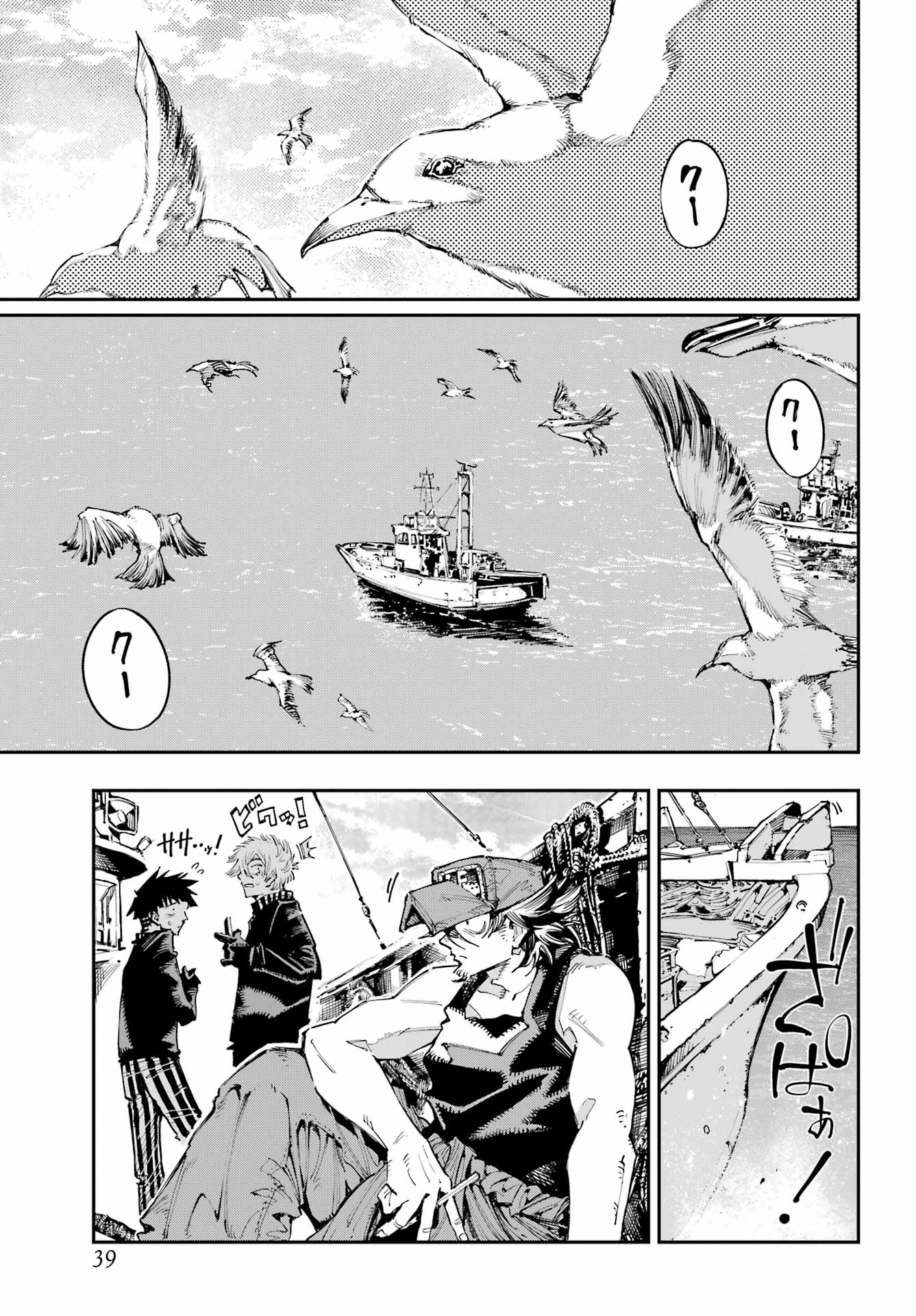 Ryuu to Chameleon Chapter 56 30ページ