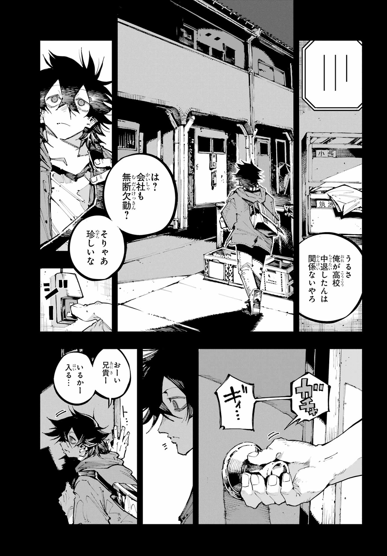 Ryuu to Chameleon Chapter 56 4ページ