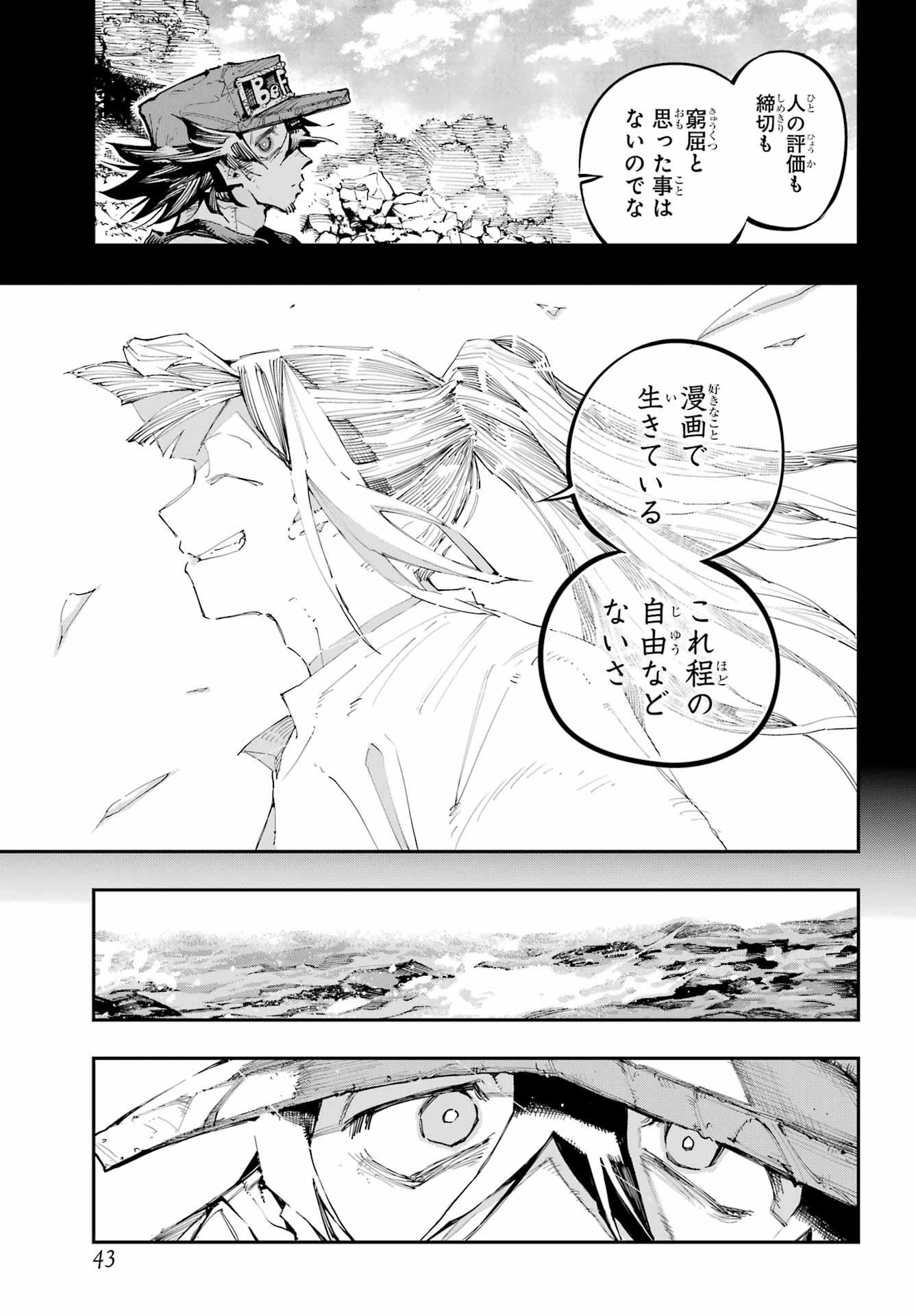Ryuu to Chameleon Chapter 56 34ページ