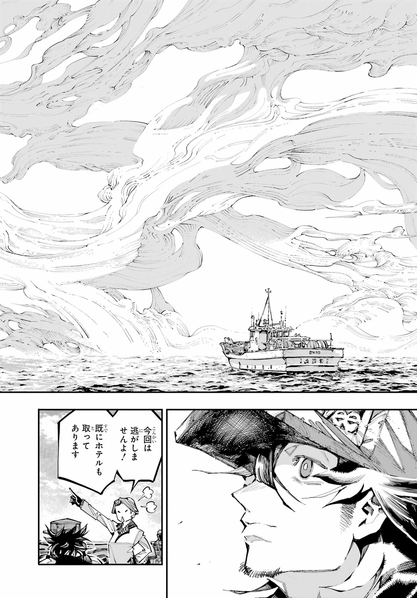 Ryuu to Chameleon Chapter 56 35ページ