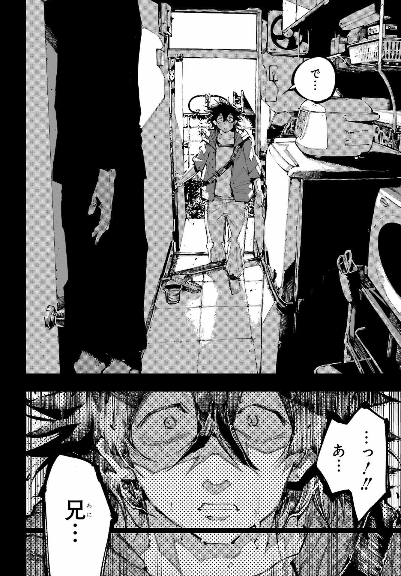 Ryuu to Chameleon Chapter 56 5ページ