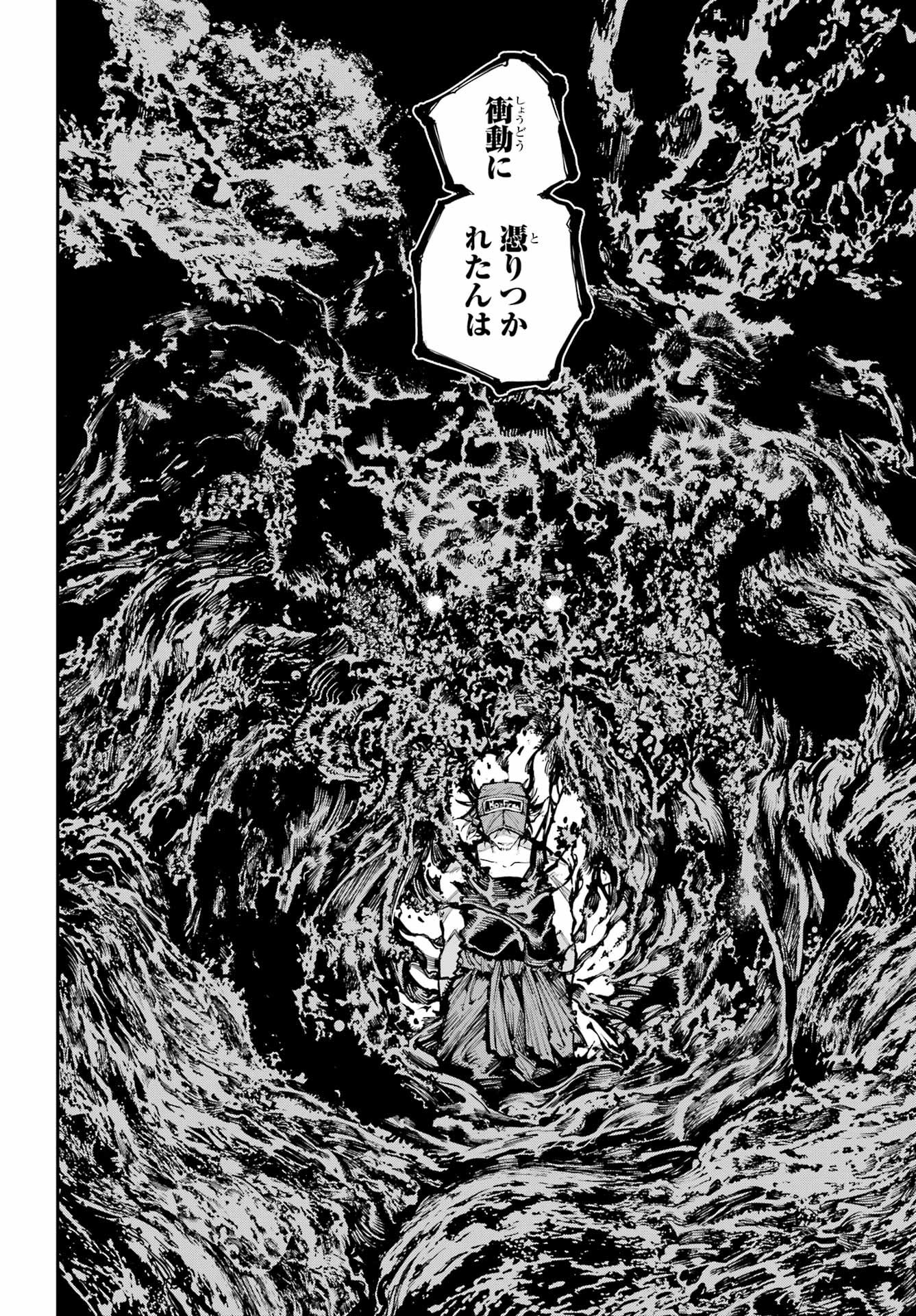 Ryuu to Chameleon Chapter 56 9ページ