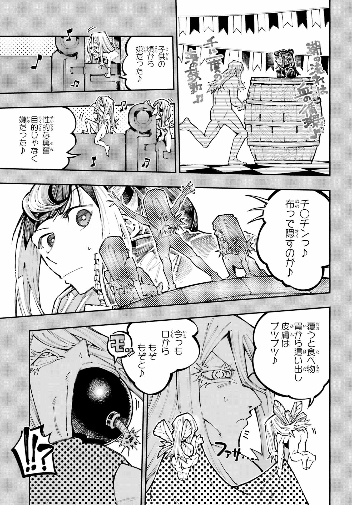 Ryuu to Chameleon Chapter 57 13ページ