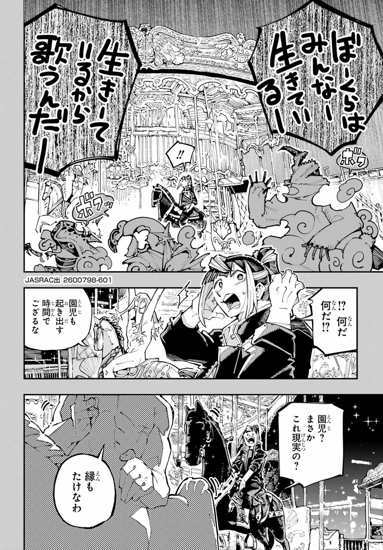 Ryuu to Chameleon Chapter 57 20ページ