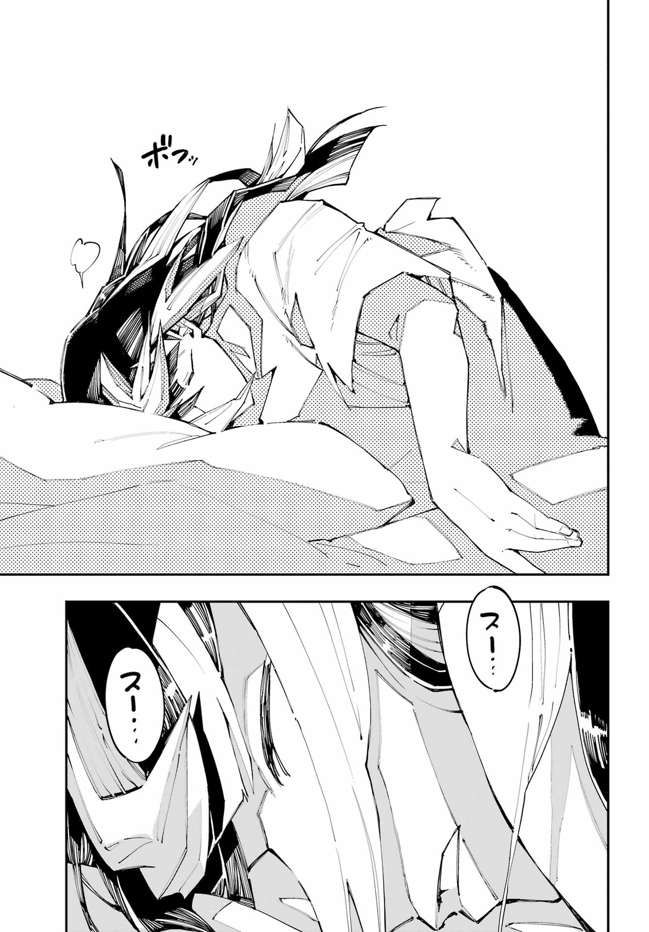 Ryuu to Chameleon Chapter 57 3ページ