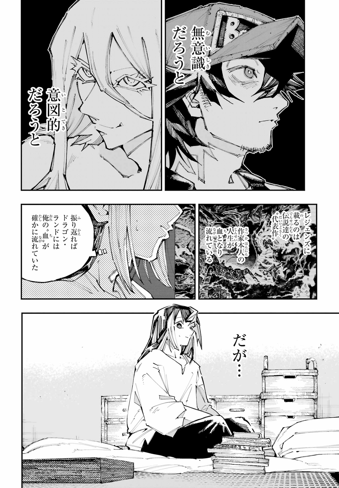 Ryuu to Chameleon Chapter 57 28ページ